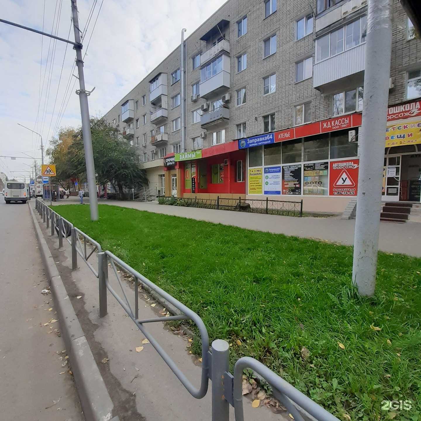 Отзывы на компанию Заправка 64 в Саратове c фото