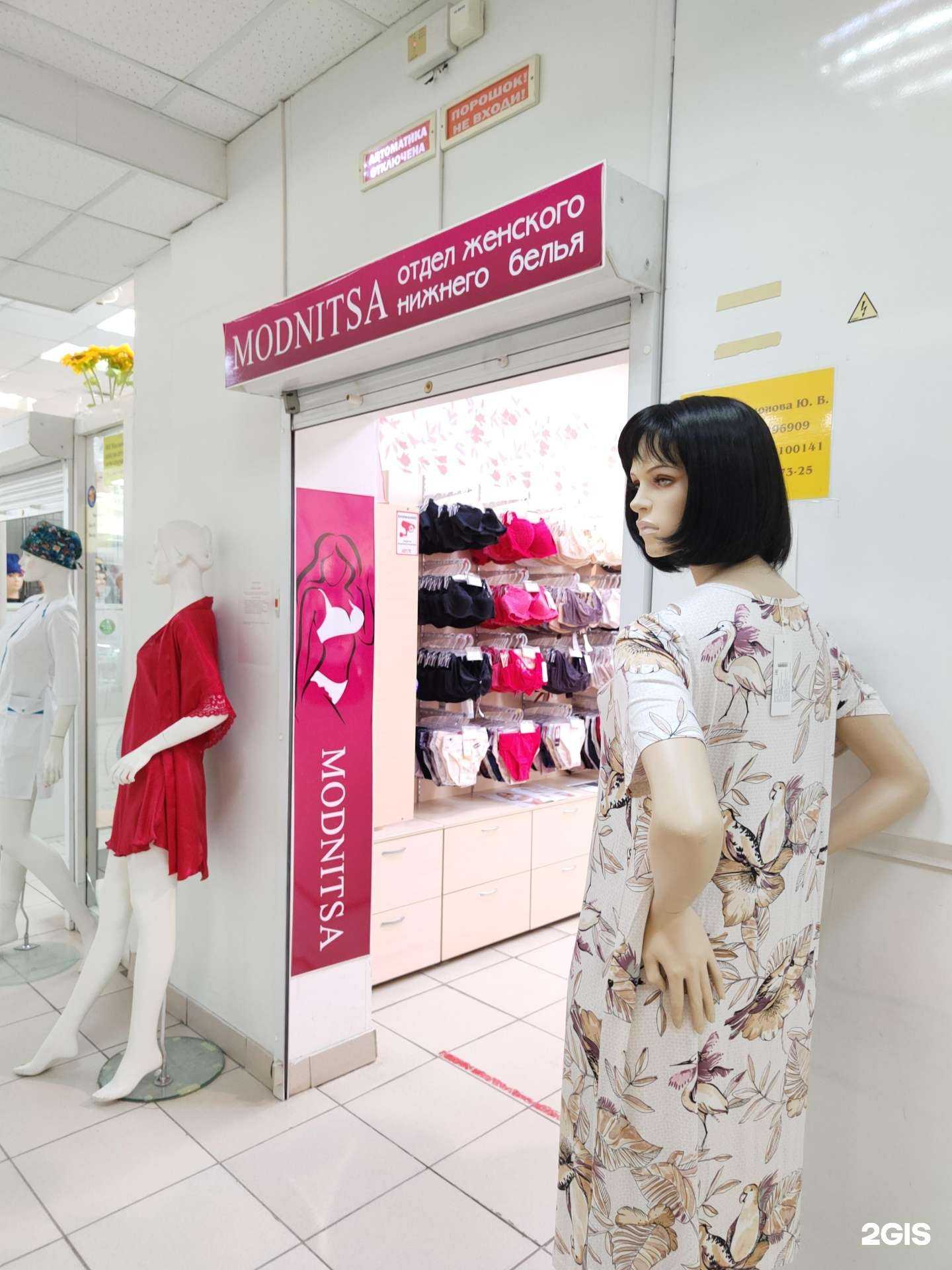 Отзывы на компанию Modnitsa в Новосибирске c фото