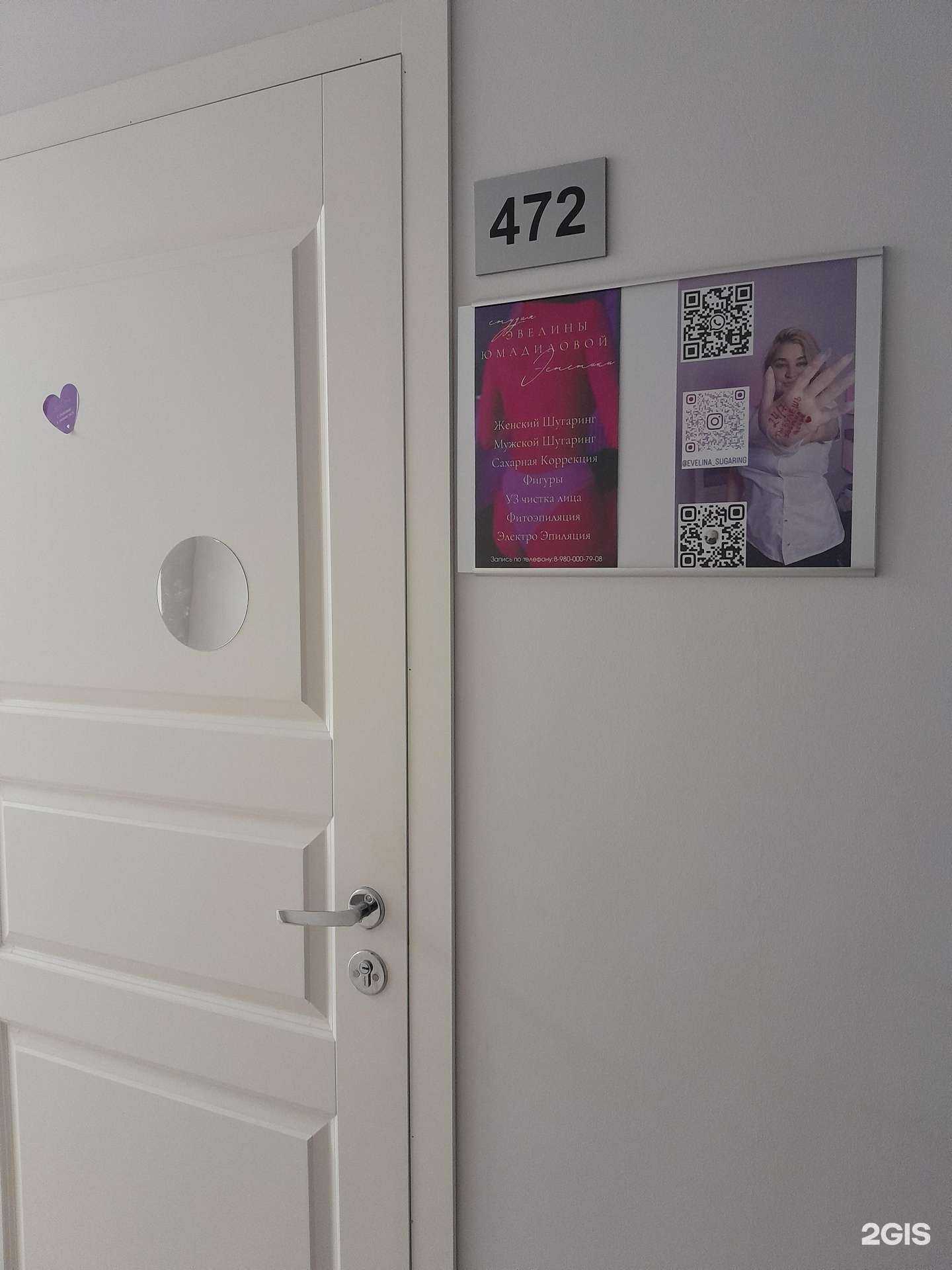 Отзывы на компанию Evelina в г. Стерлитамак c фото