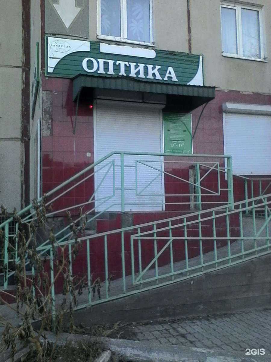 Отзывы на компанию Панацея в г. Чита c фото