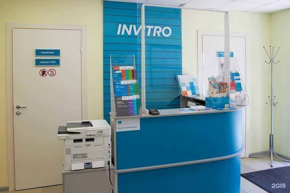 Отзывы на компанию INVITRO в г. Воронеж c фото