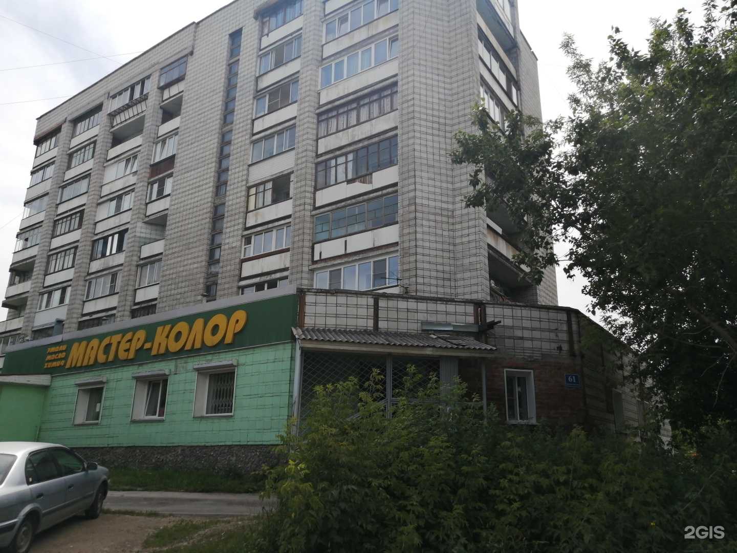 Отзывы на компанию Для всей семьи в Новосибирске c фото - фотография 2 из 2