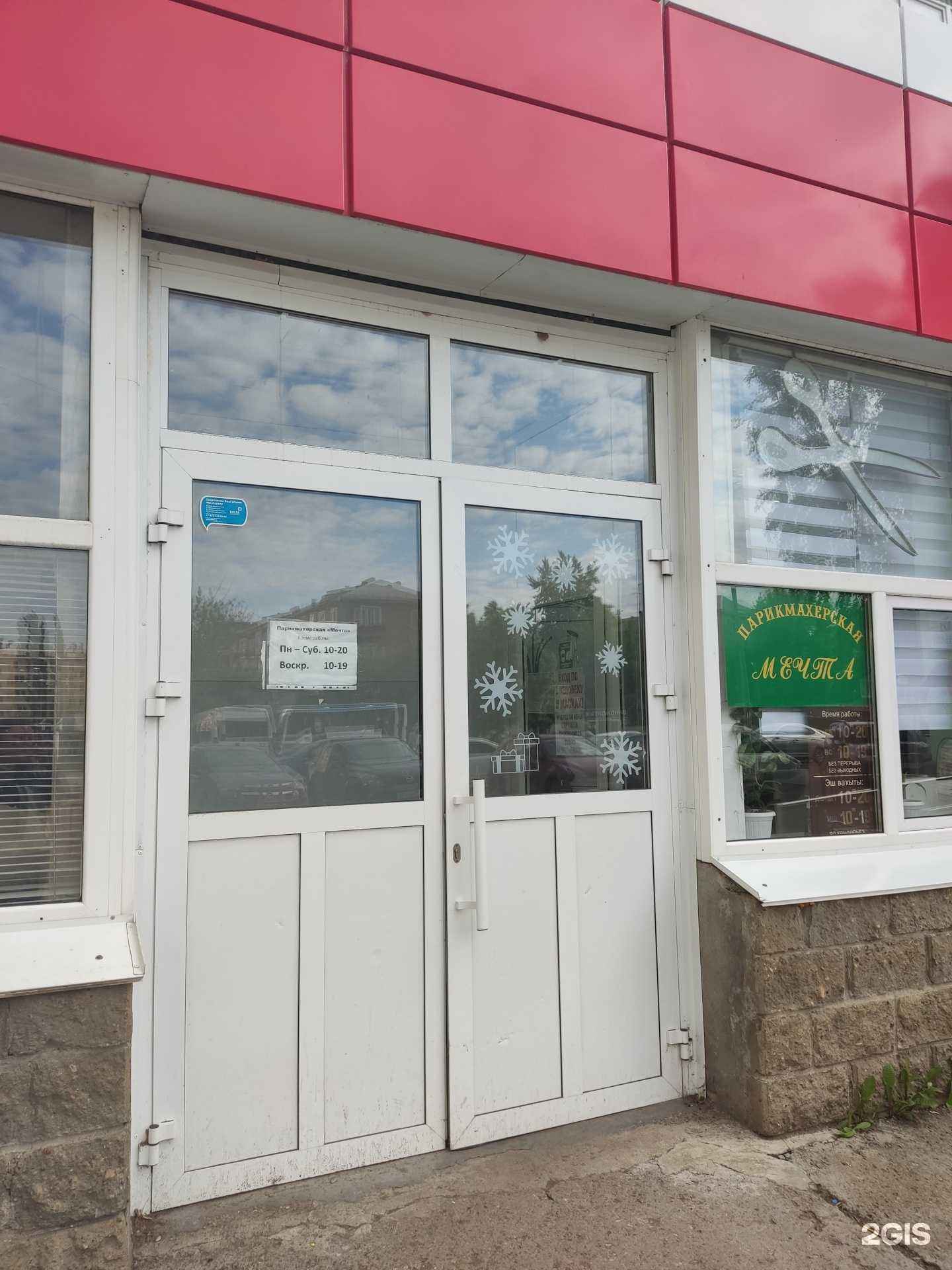 Отзывы на компанию Мечта в г. Уфа c фото