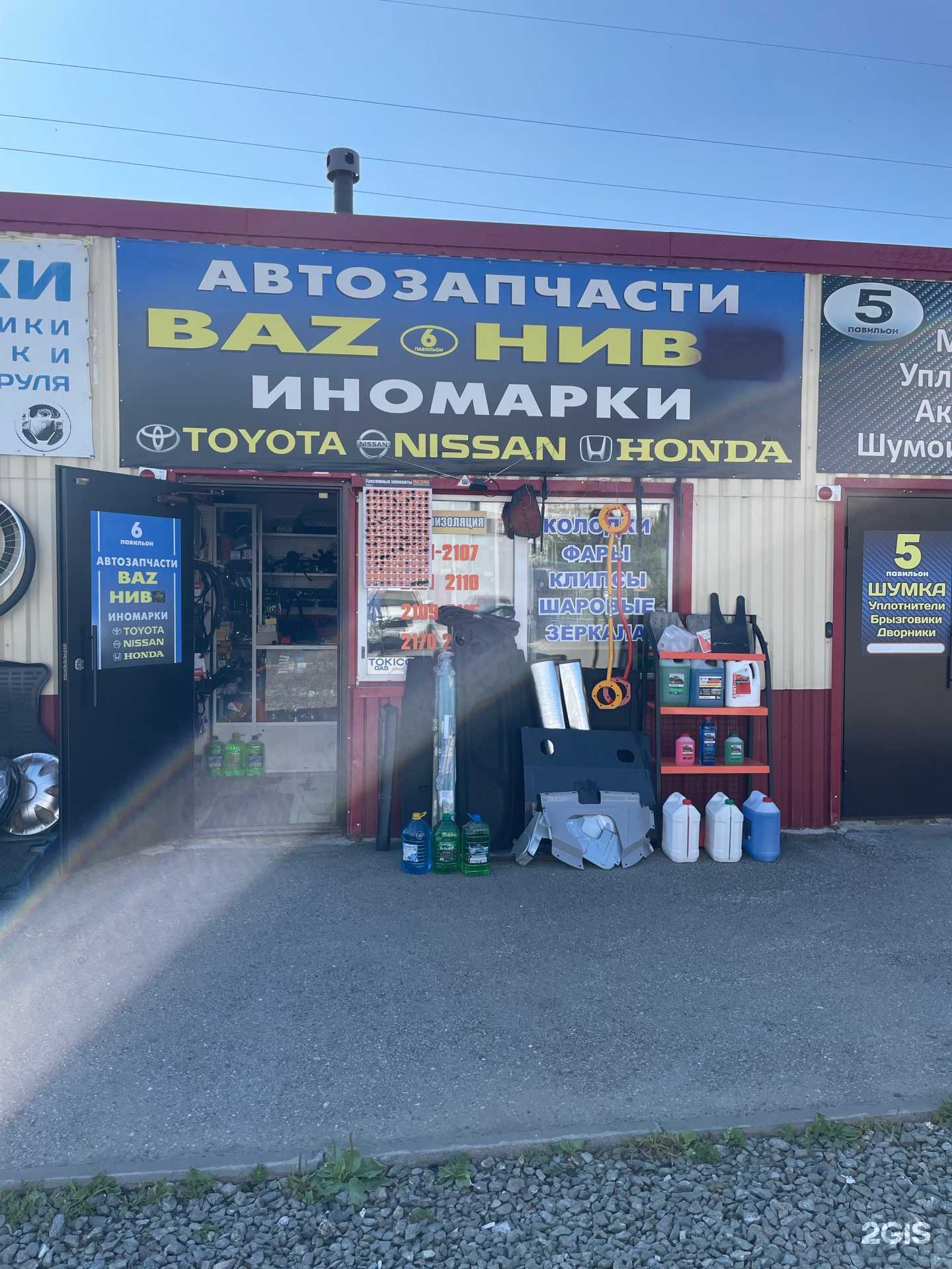 Отзывы на компанию Магазин автозапчастей в Томске c фото