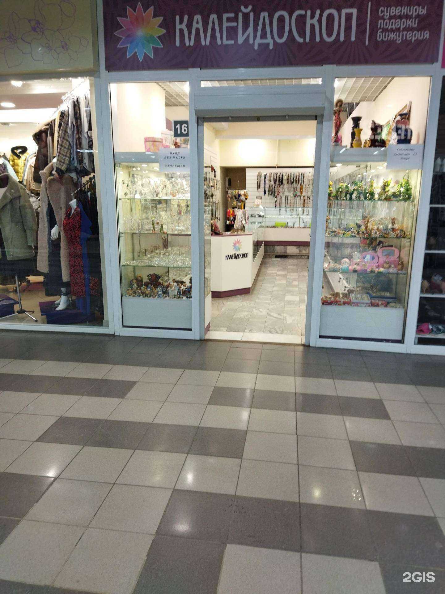 Отзывы на компанию Калейдоскоп в Челябинске c фото