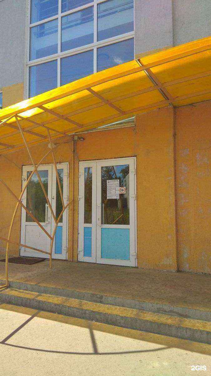 Отзывы на компанию Chaos Hookah Club в г. Новомосковск c фото