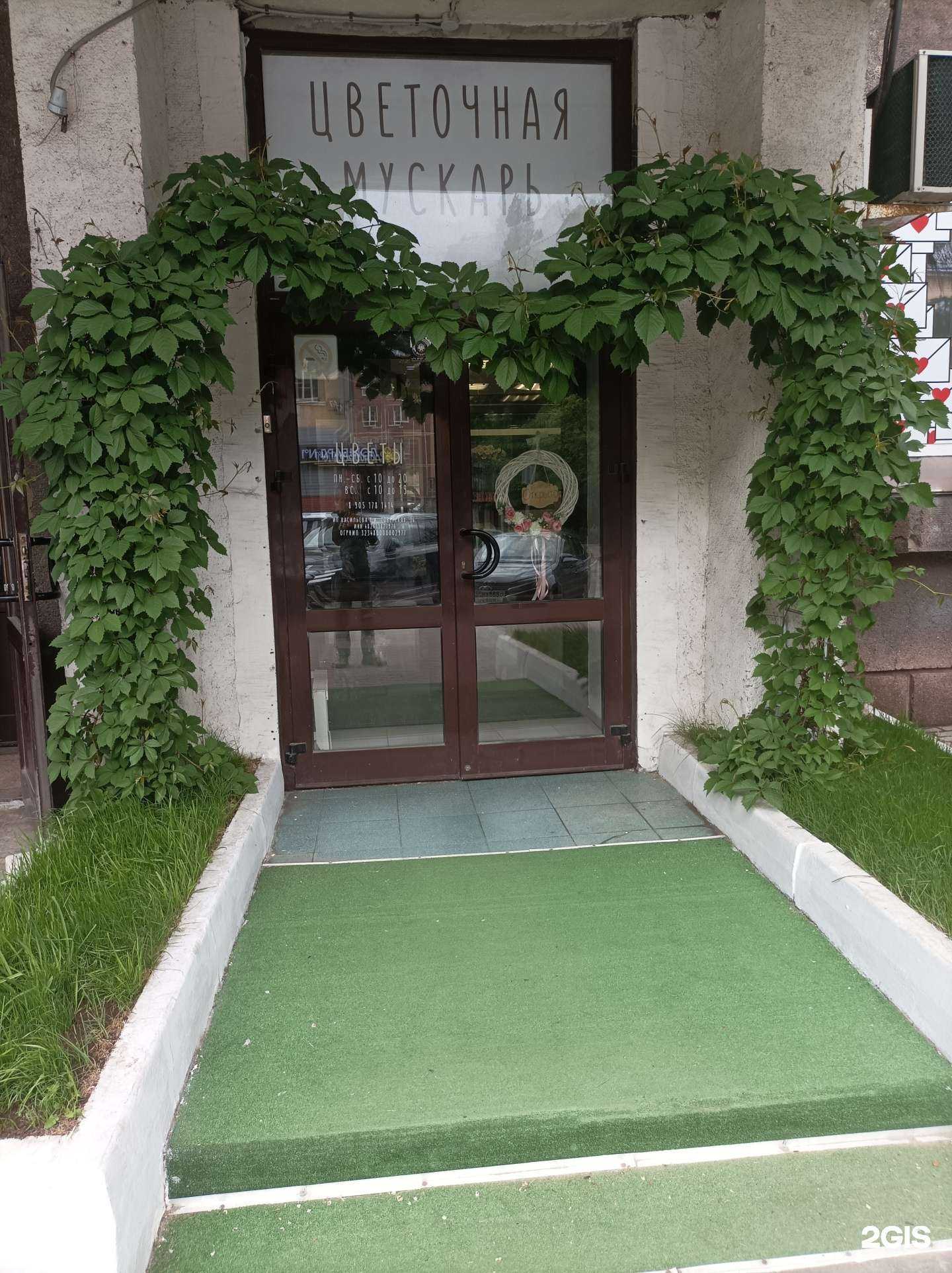 Отзывы на компанию Мускарь в г. Липецк c фото