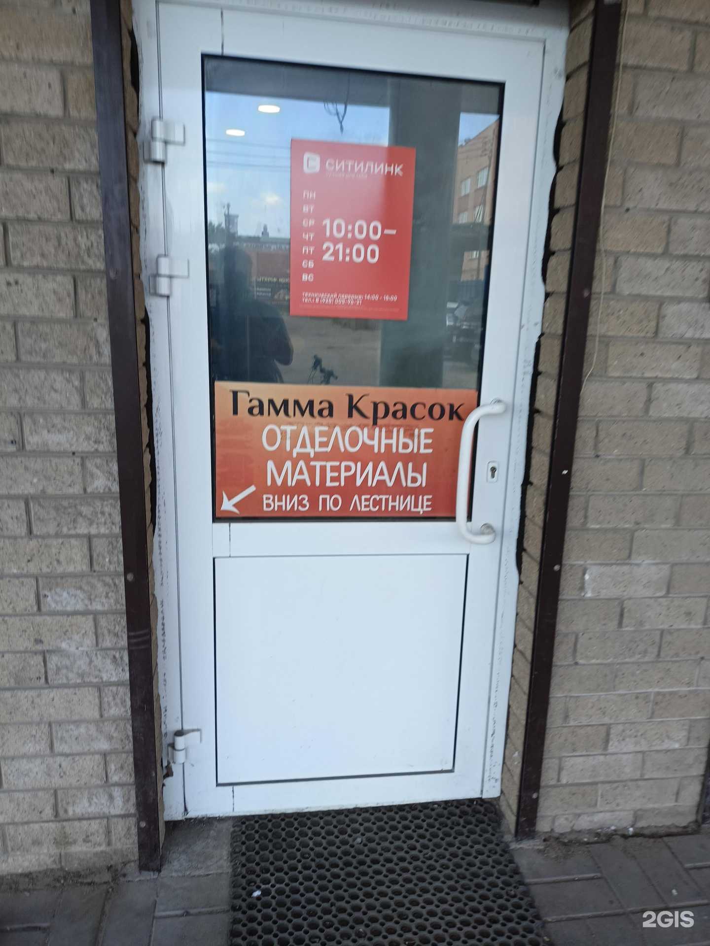 Отзывы на компанию Ситилинк в Жуковском c фото