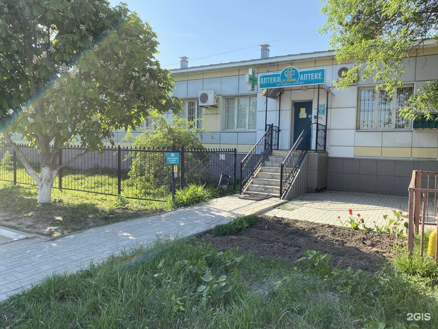 Отзывы на компанию Марий Эл-Фармация в Йошкар-Оле c фото