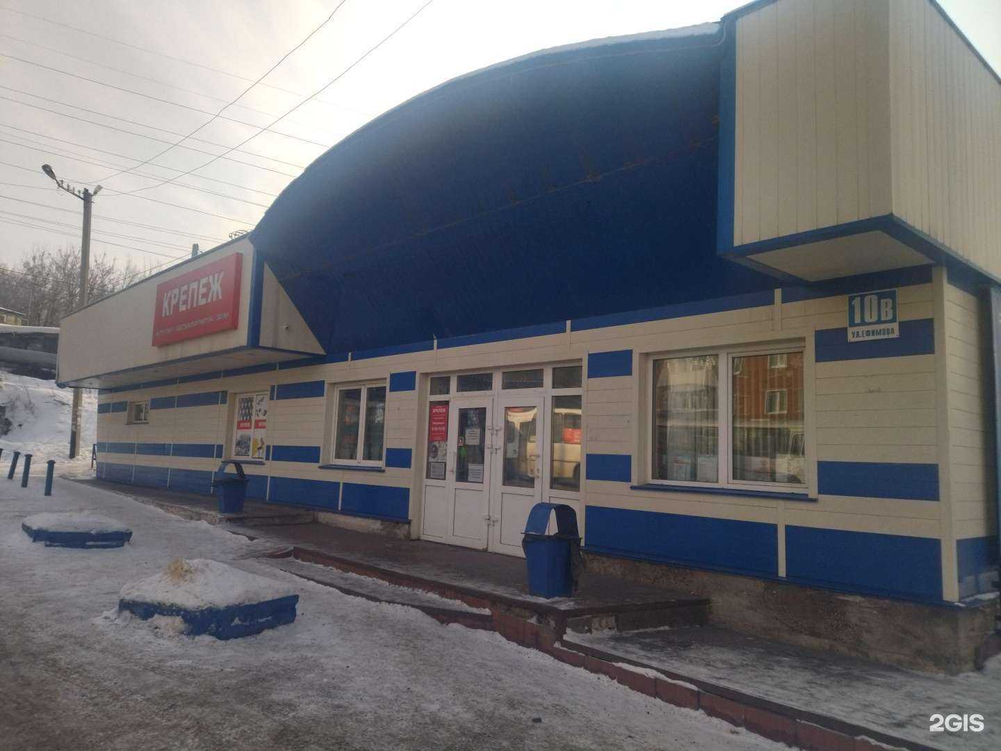 Отзывы на компанию Крепеж в Осинниках c фото - фотография 2 из 2