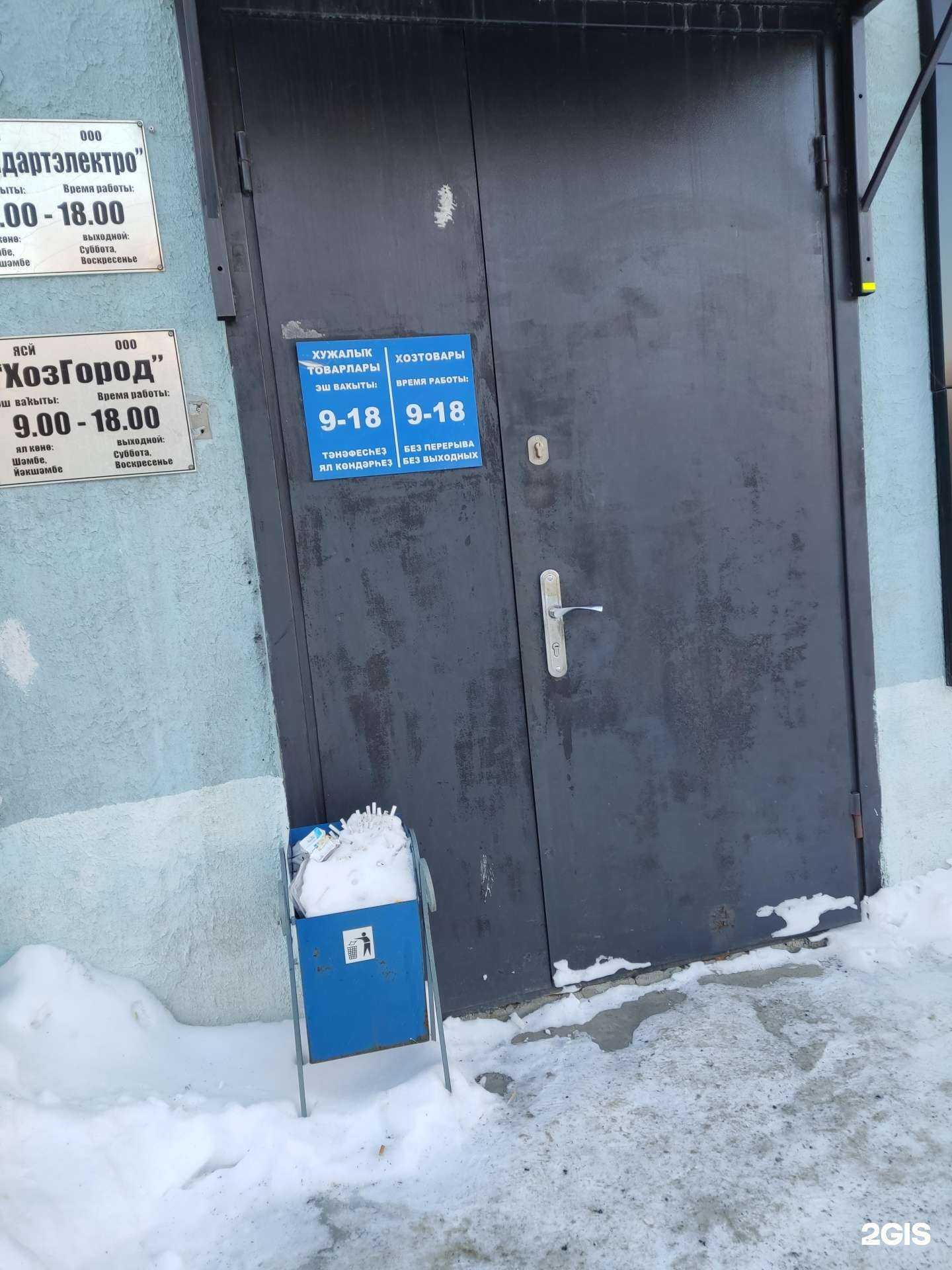 Отзывы на компанию Торговая компания в Уфе c фото