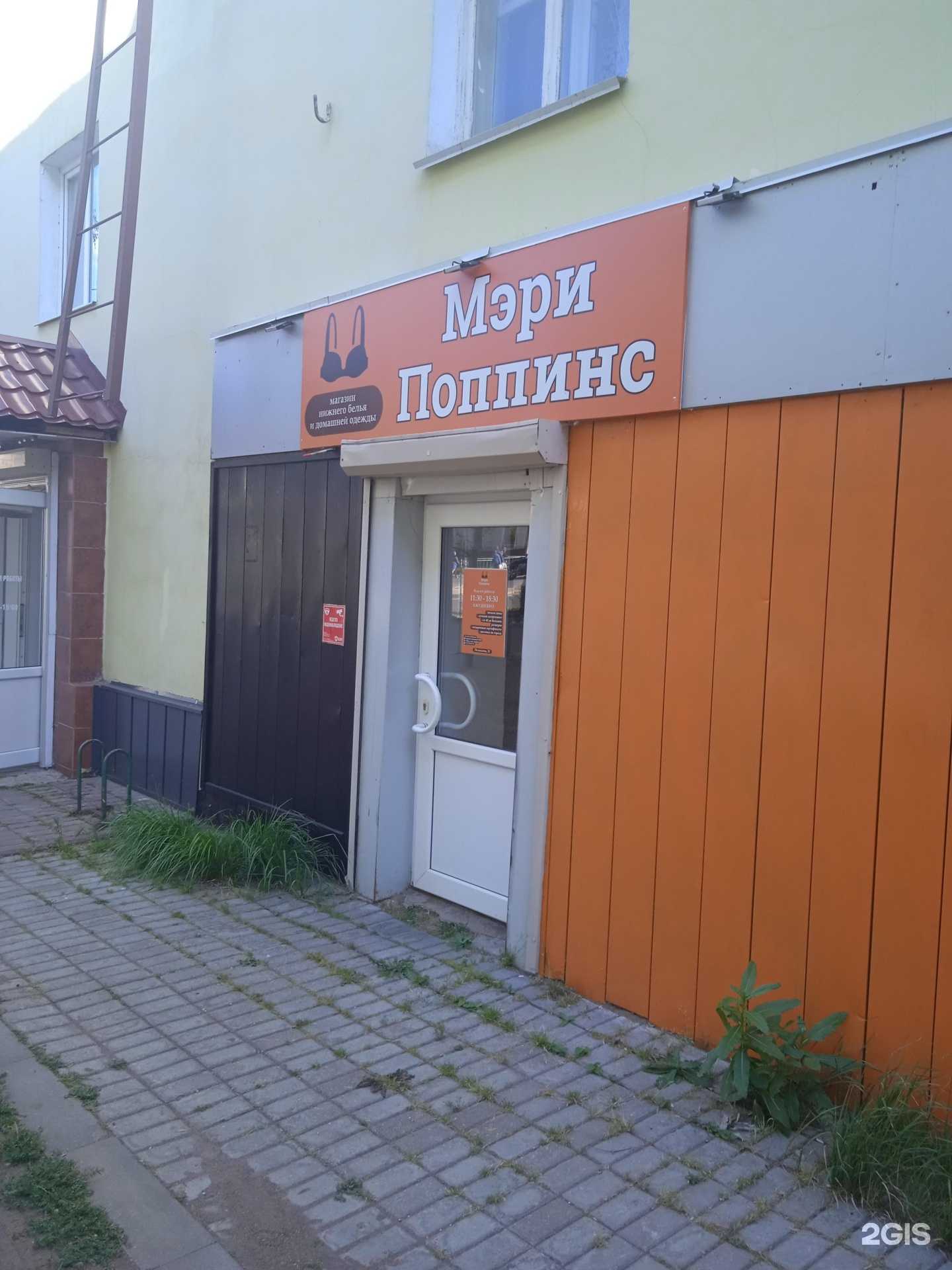 Отзывы на компанию Мэри Поппинс в Саранске c фото