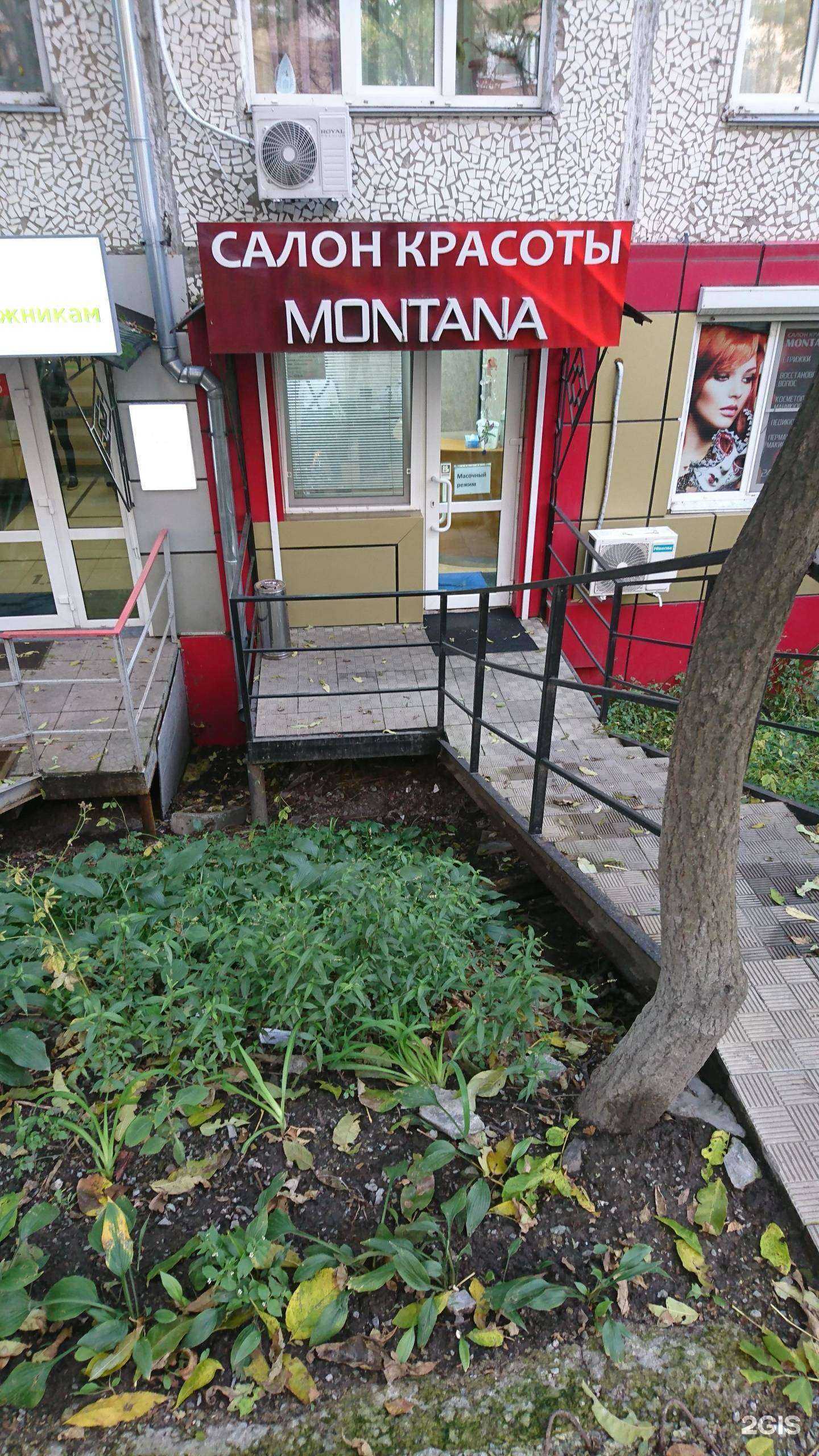 Отзывы на компанию Montana в г. Владивосток c фото