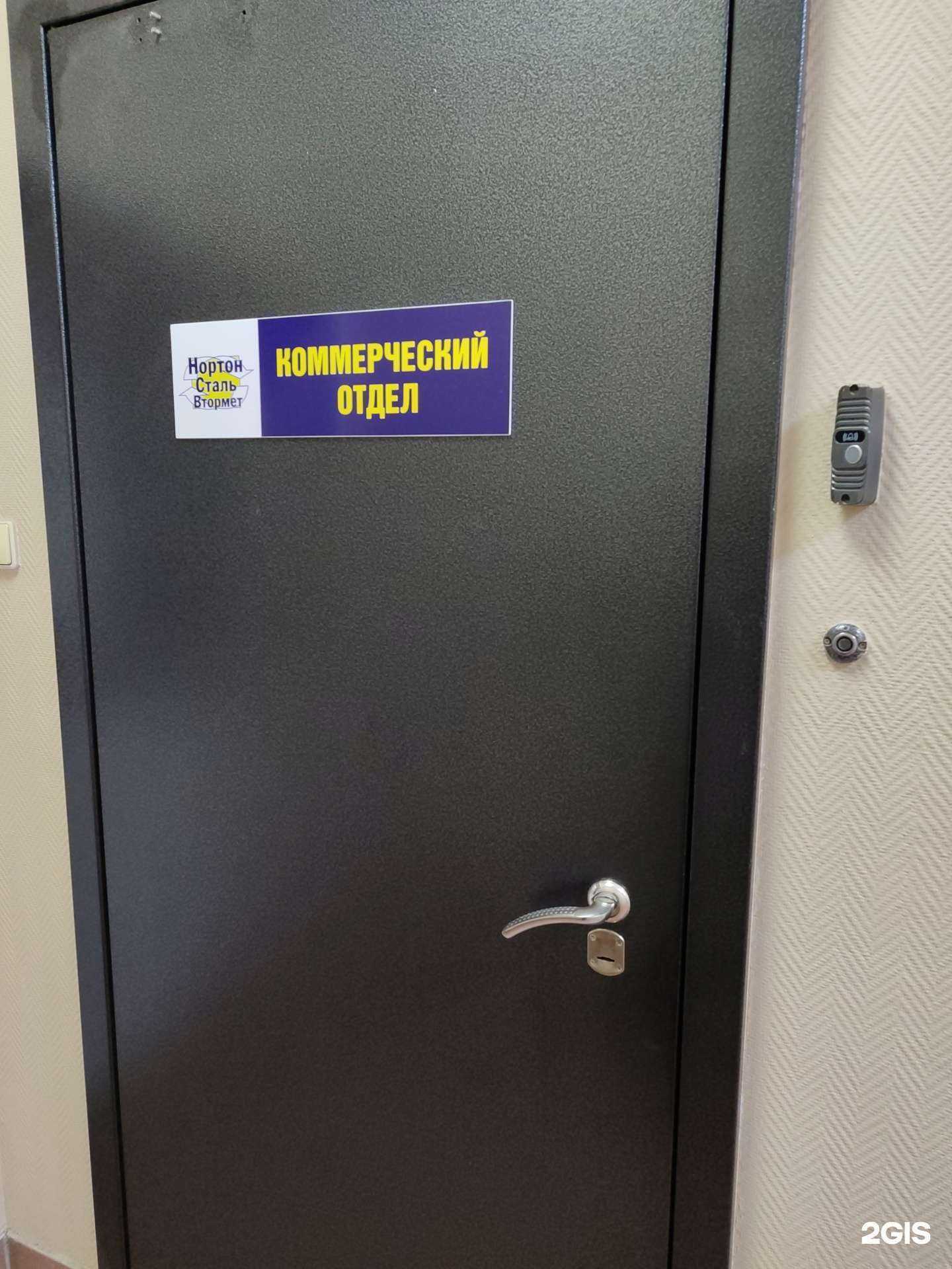 Отзывы на компанию Нортон Сталь Втормет в Омске c фото