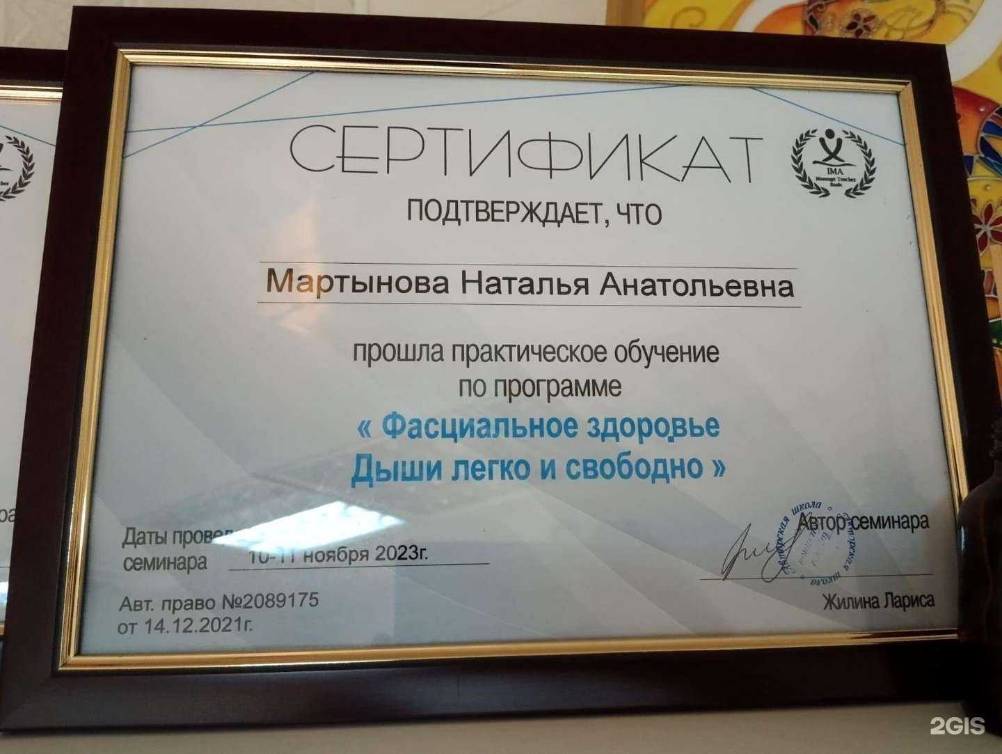 Отзывы на компанию Счастье Жить в Владивостоке c фото