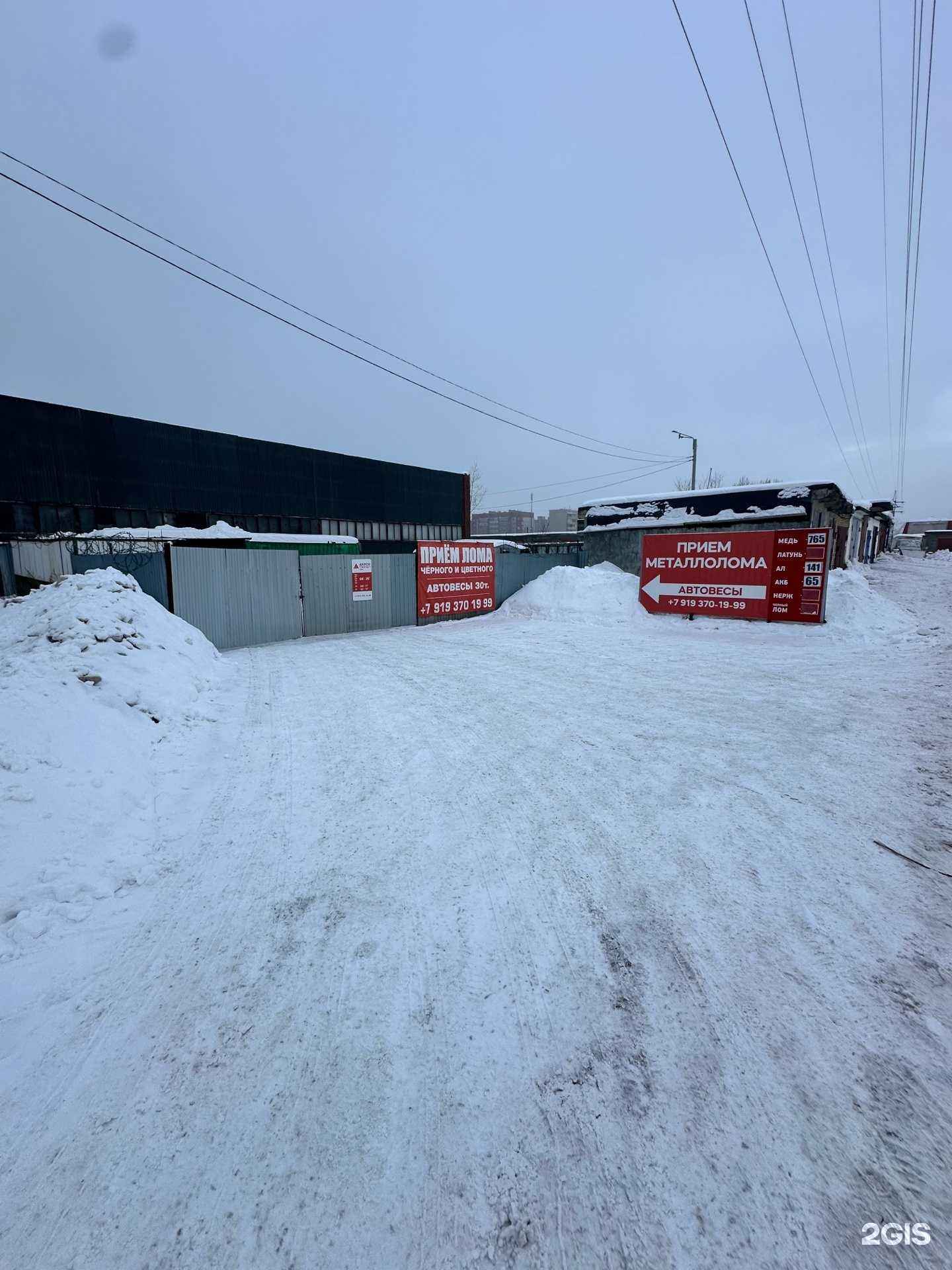 Отзывы на компанию Акрон Скрап Урал в г. Первоуральск c фото