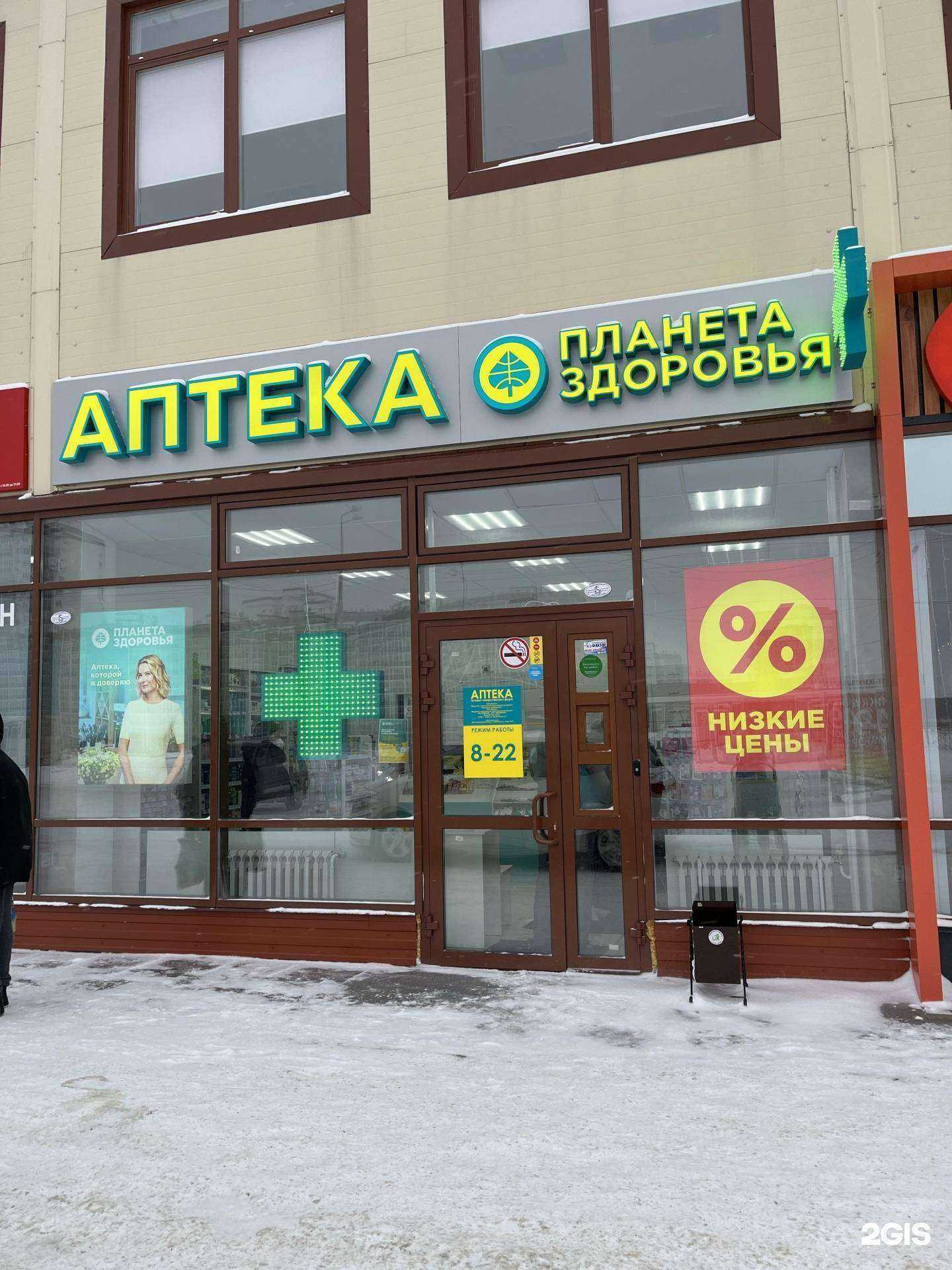 Отзывы на компанию Планета здоровья в г. Новосибирск c фото