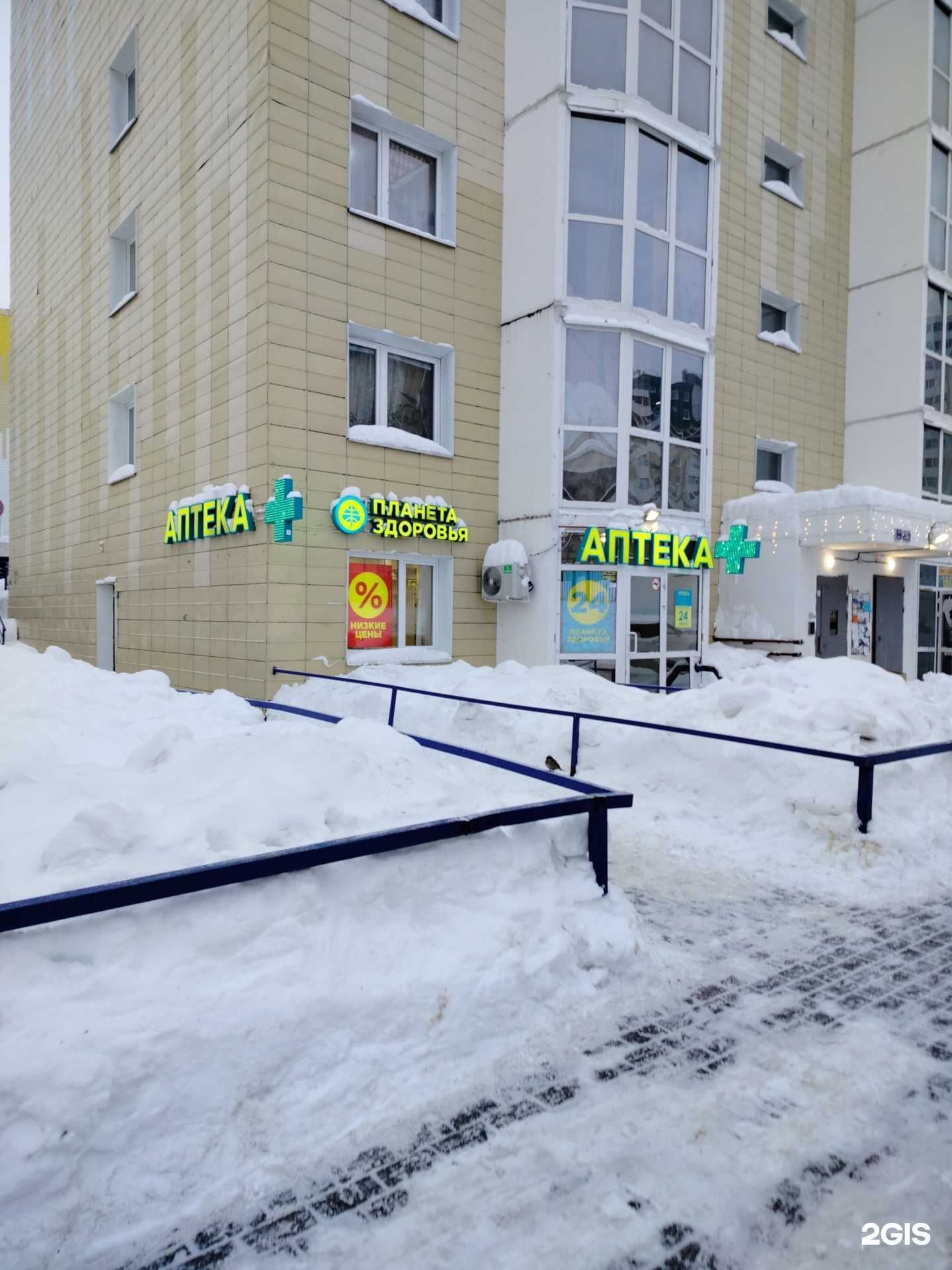 Отзывы на компанию Планета здоровья в Сургуте c фото