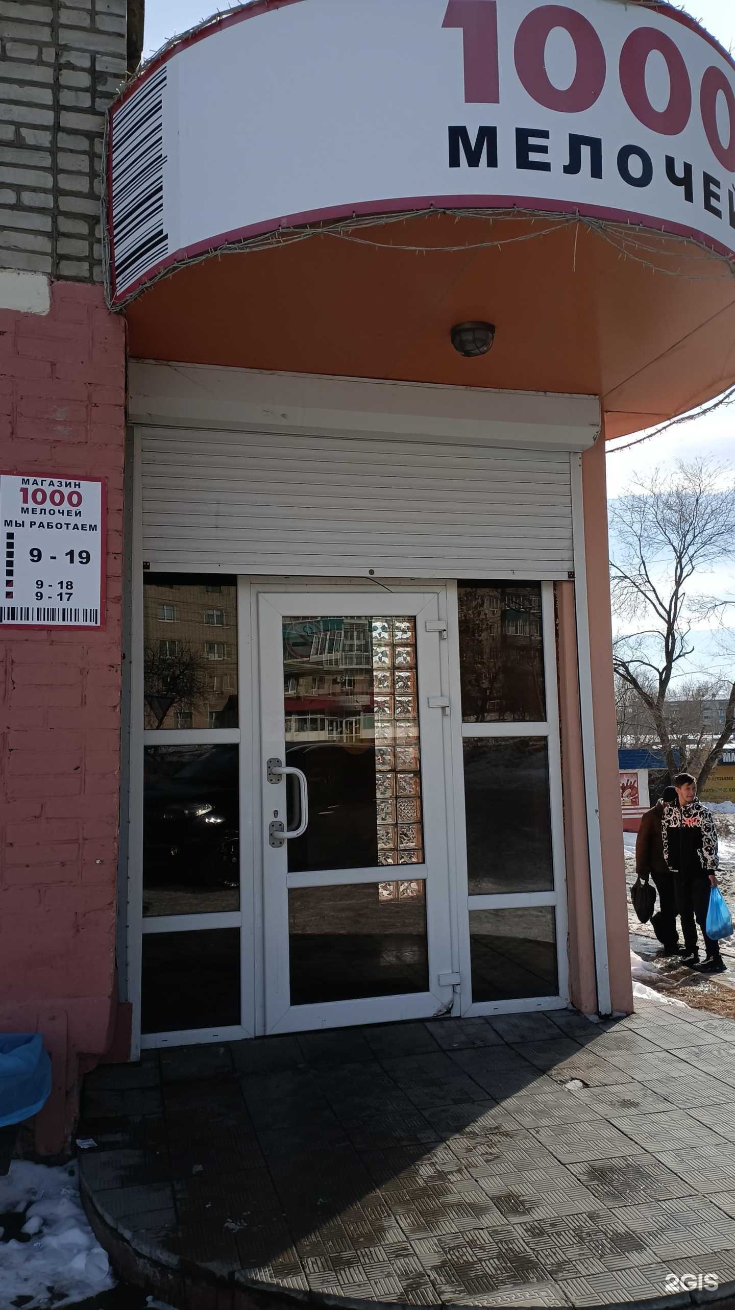 Отзывы на компанию 1000 мелочей в Амурске c фото