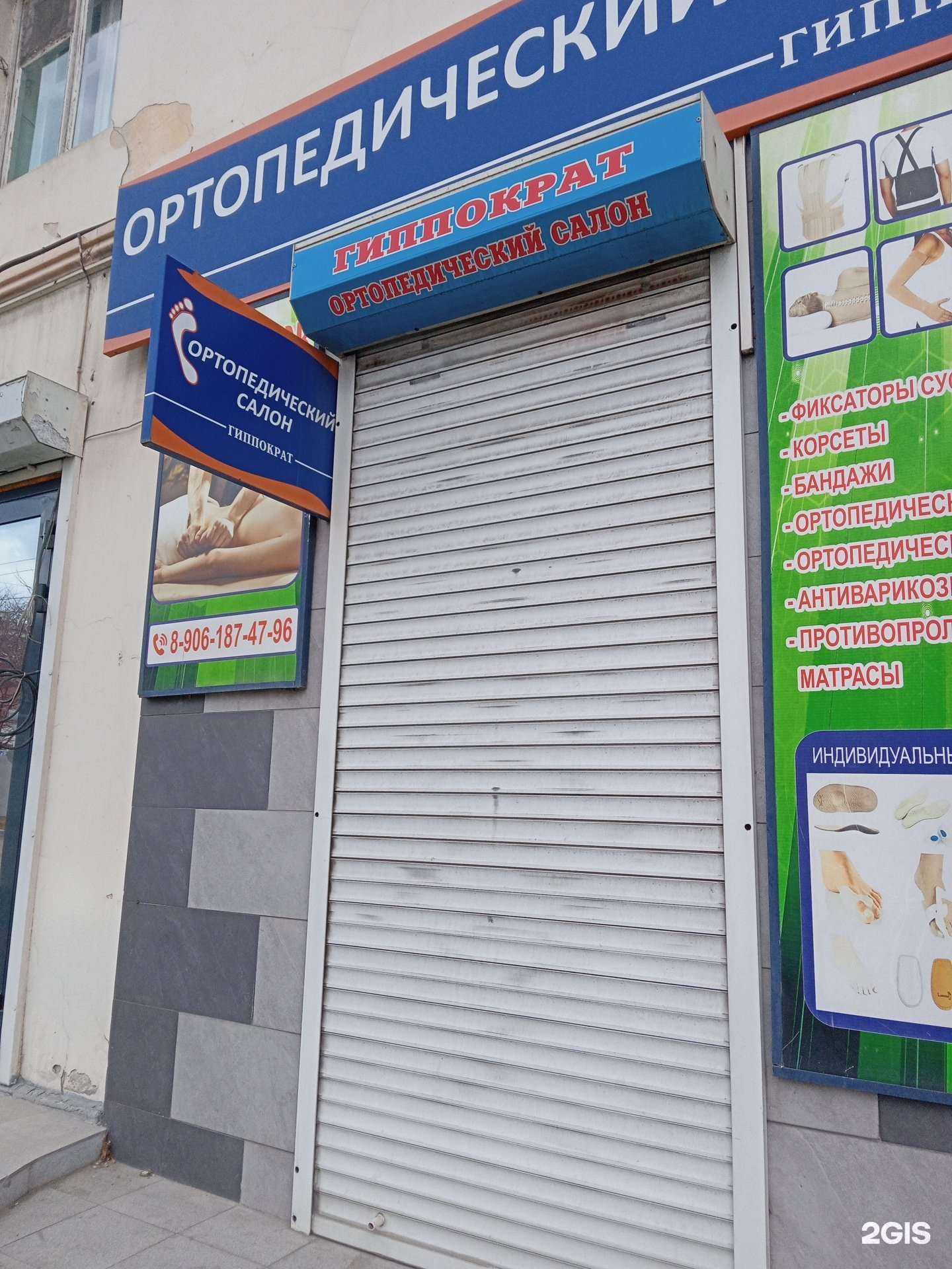 Отзывы на компанию Гиппократ в Новороссийске c фото