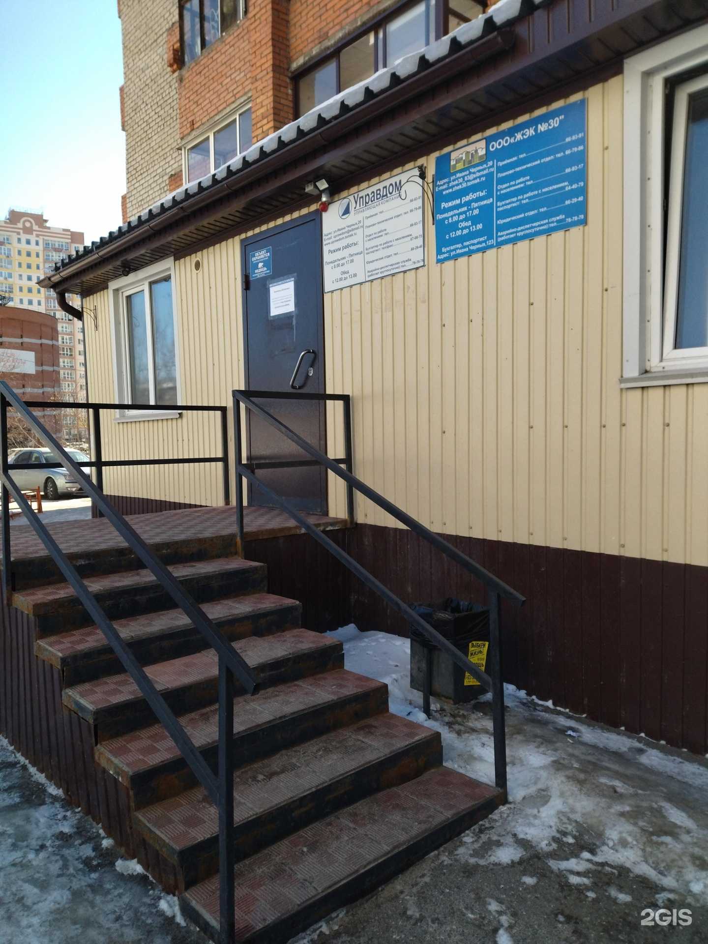 Отзывы на компанию Аварийно-диспетчерская служба в г. Томск c фото