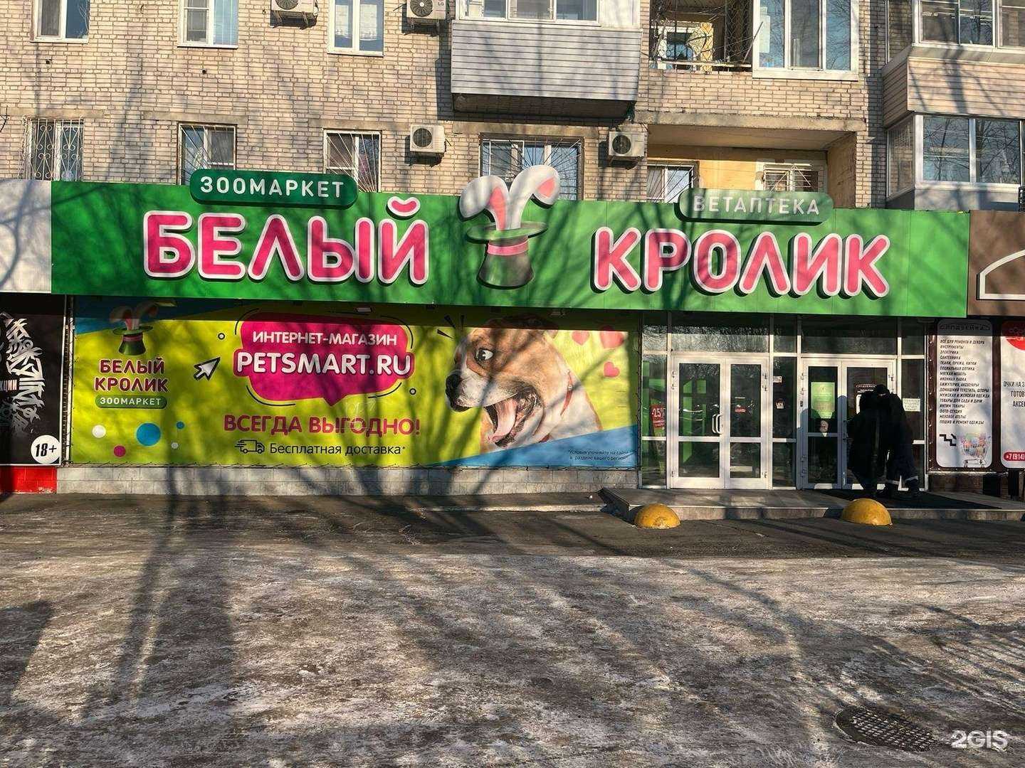 Отзывы на компанию Белый Кролик в Хабаровске c фото