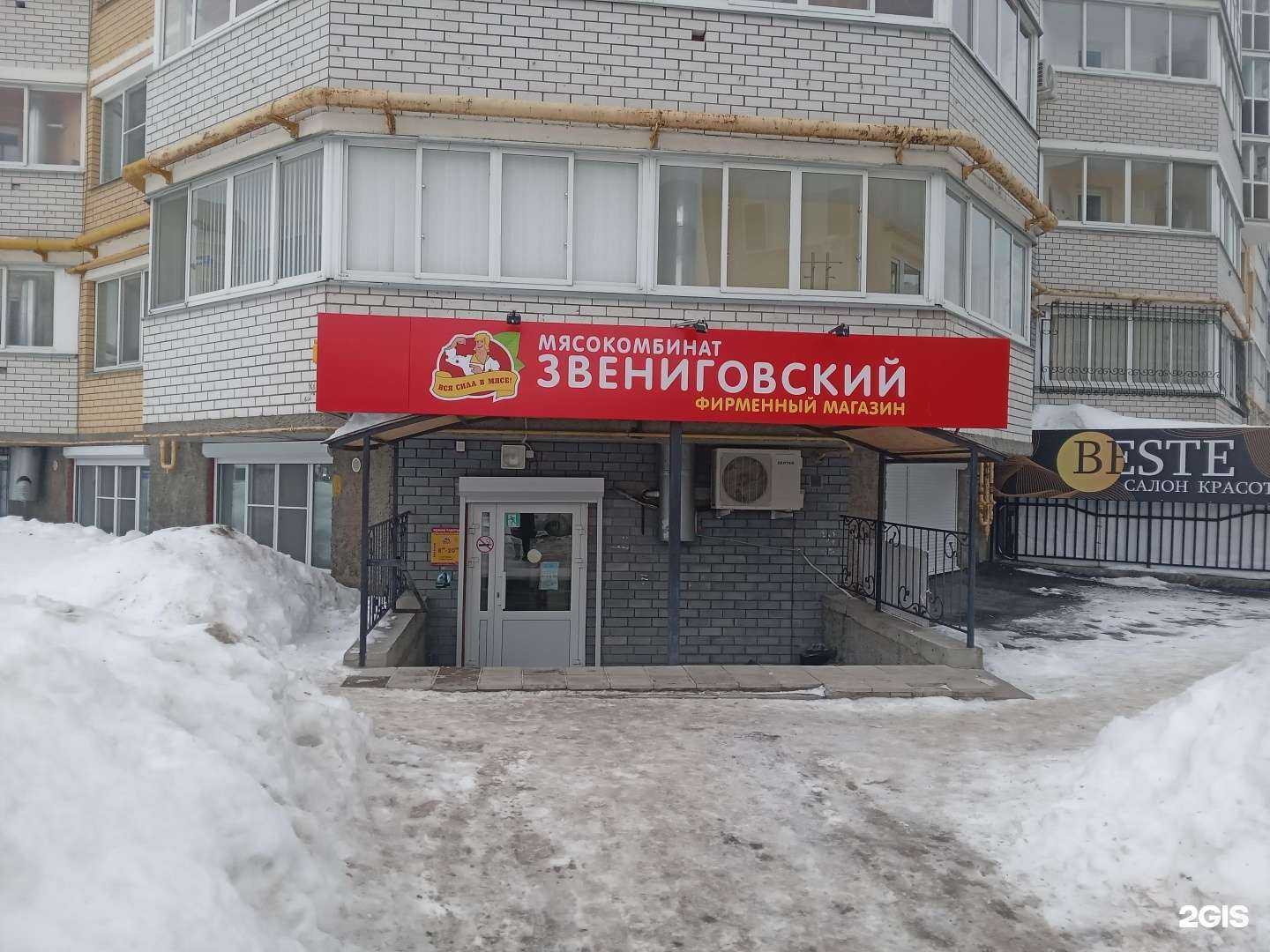 Отзывы на компанию Мясокомбинат Звениговский в г. Чебоксары c фото