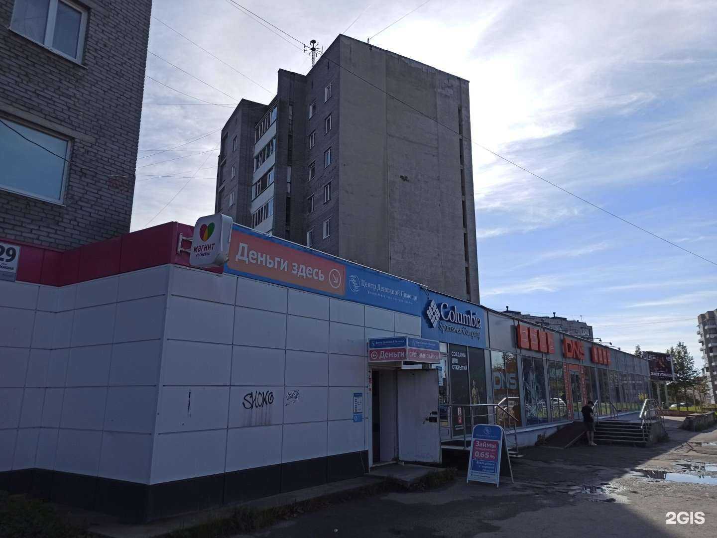 Отзывы на компанию DNS в Апатитах c фото - фотография 2 из 2