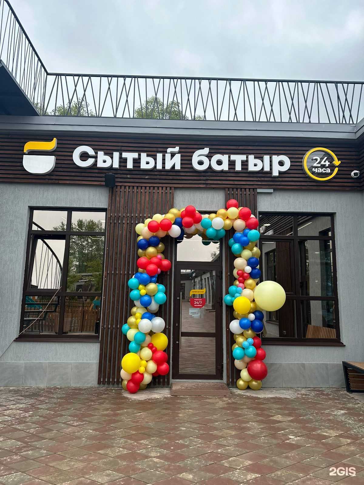 Отзывы на компанию Сытый Батыр в Уфе c фото