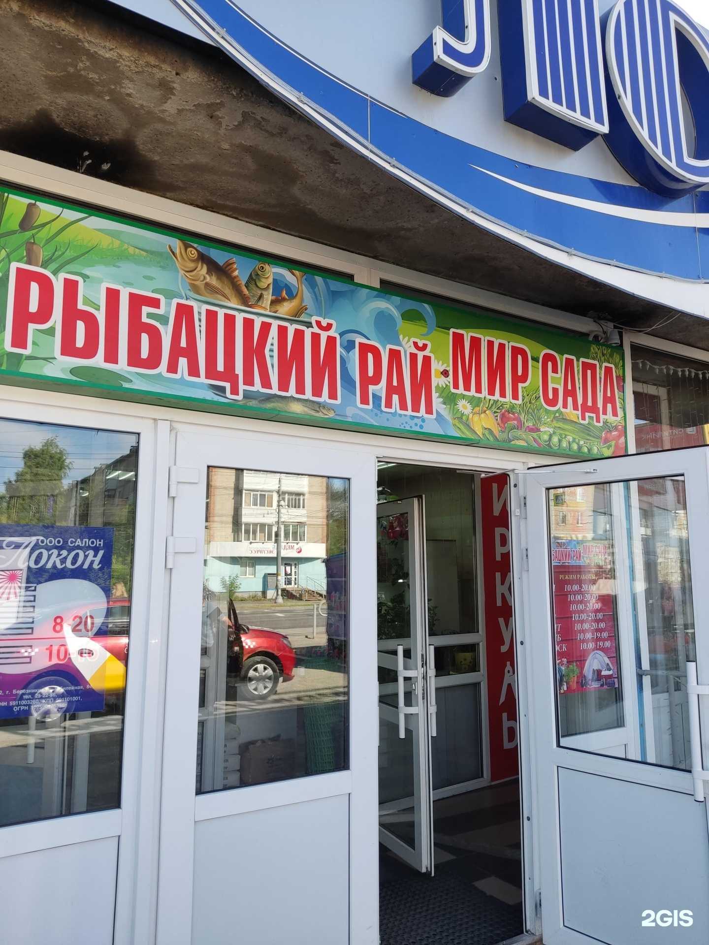 Отзывы на компанию Колибри в Березниках c фото