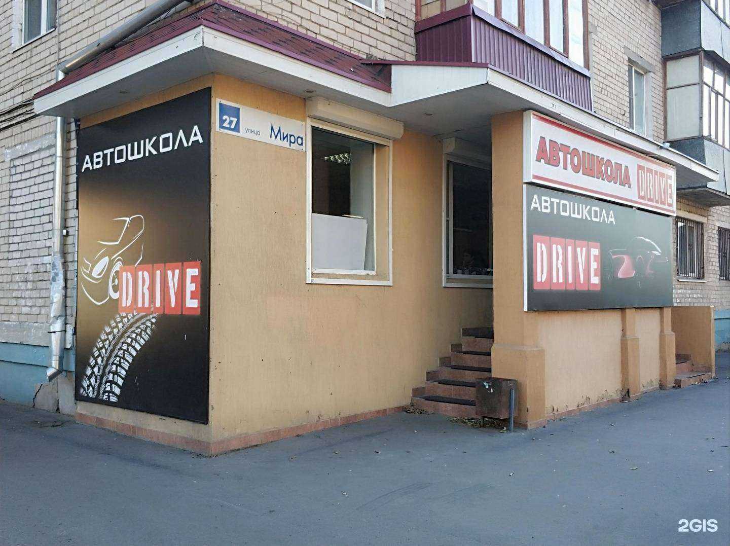 Отзывы на компанию ДРАЙВ в Тольятти c фото