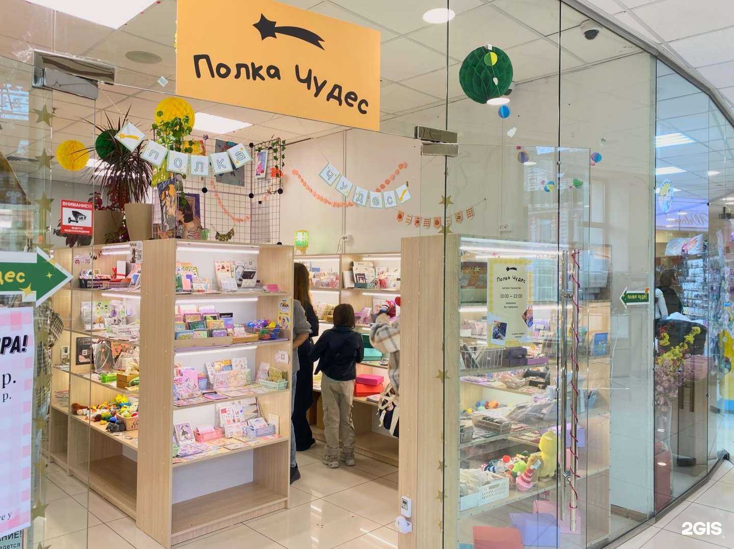 Отзывы на компанию Полка Чудес в Казани c фото