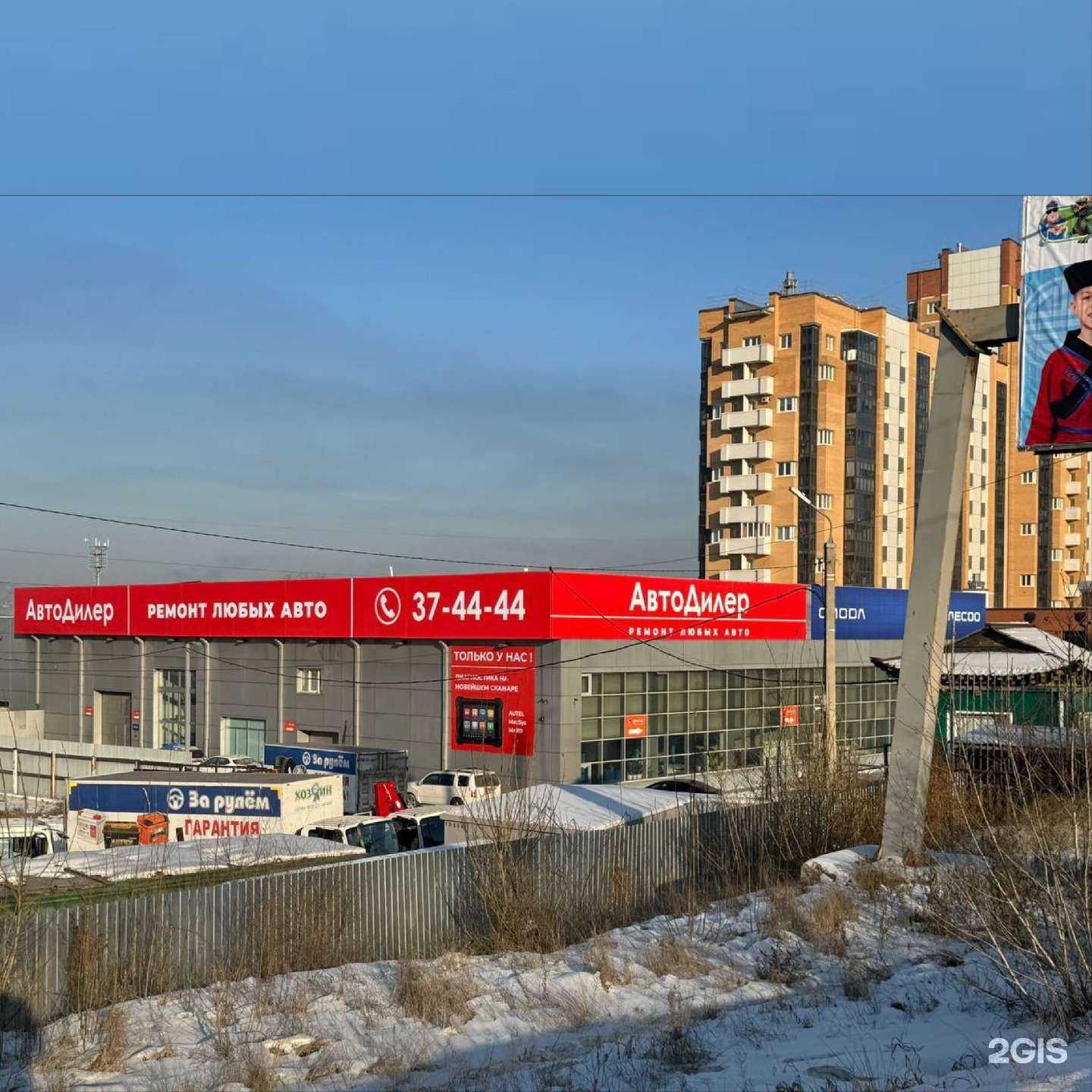 Отзывы на компанию АвтоДилер в г. Улан-Удэ c фото