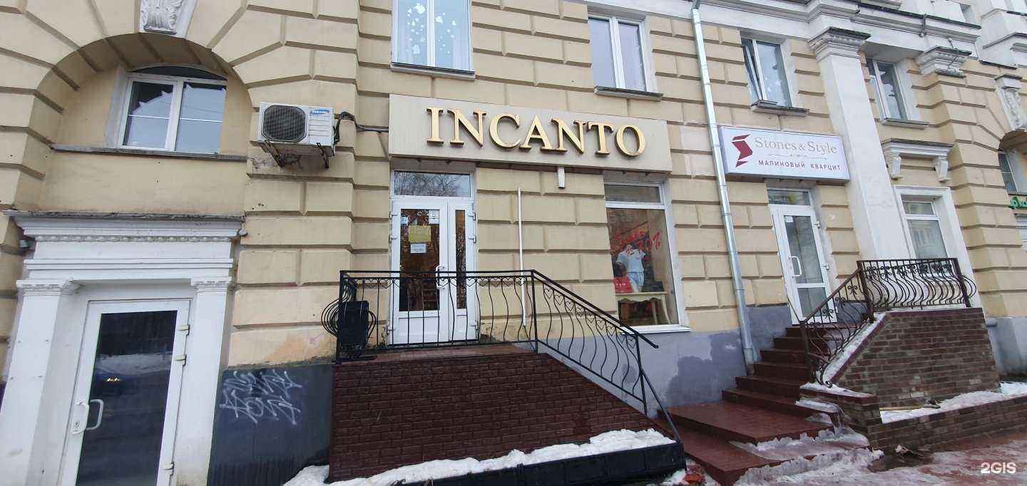 Отзывы на компанию Incanto в Смоленске c фото