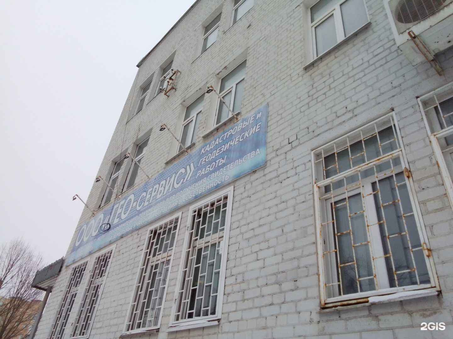 Отзывы на компанию Гео-Сервис в г. Малоярославец c фото