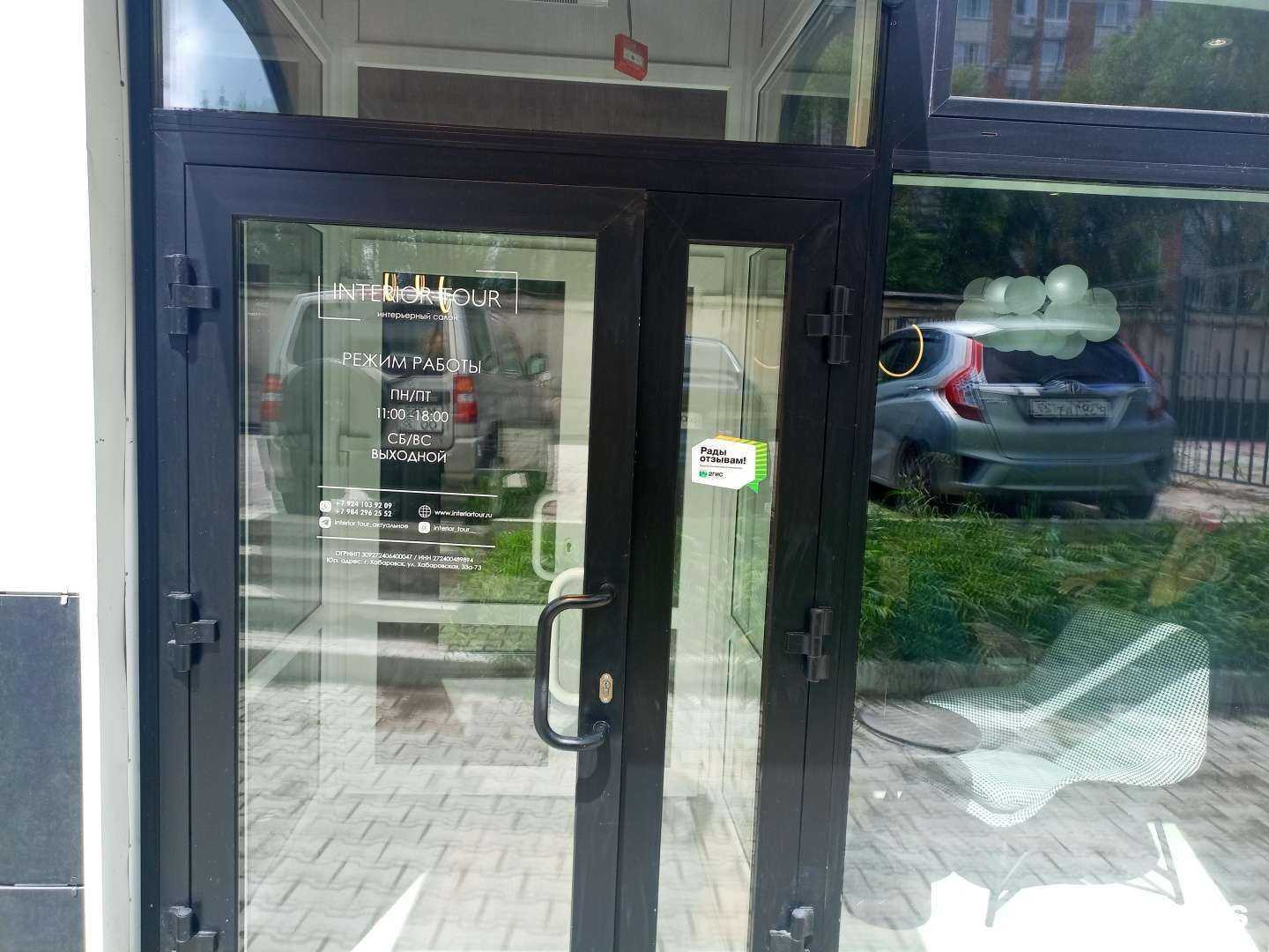 Отзывы на компанию Interior tour в г. Хабаровск c фото