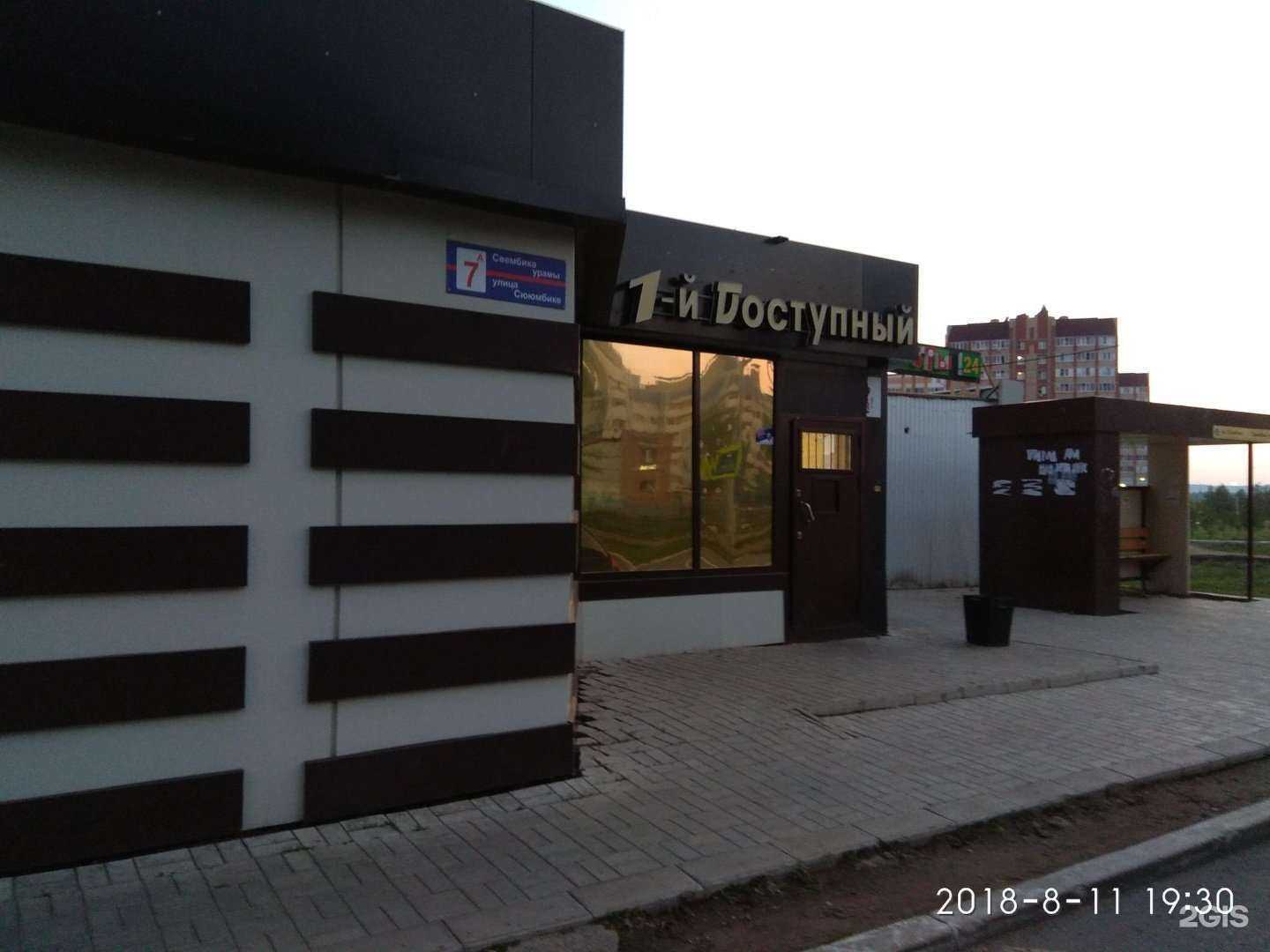 Отзывы на компанию Buketberry в Нижнекамске c фото - фотография 2 из 2