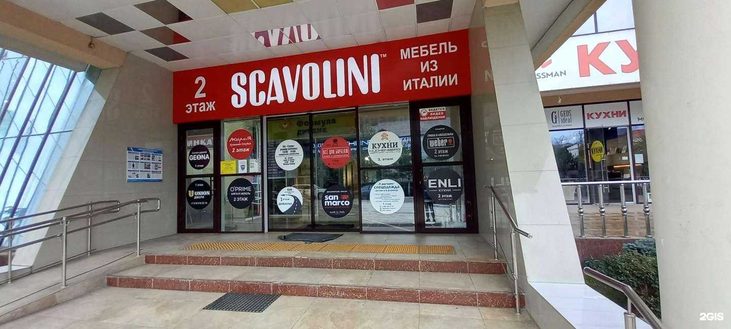 Отзывы на компанию DecoTeco.ru в Сочи c фото