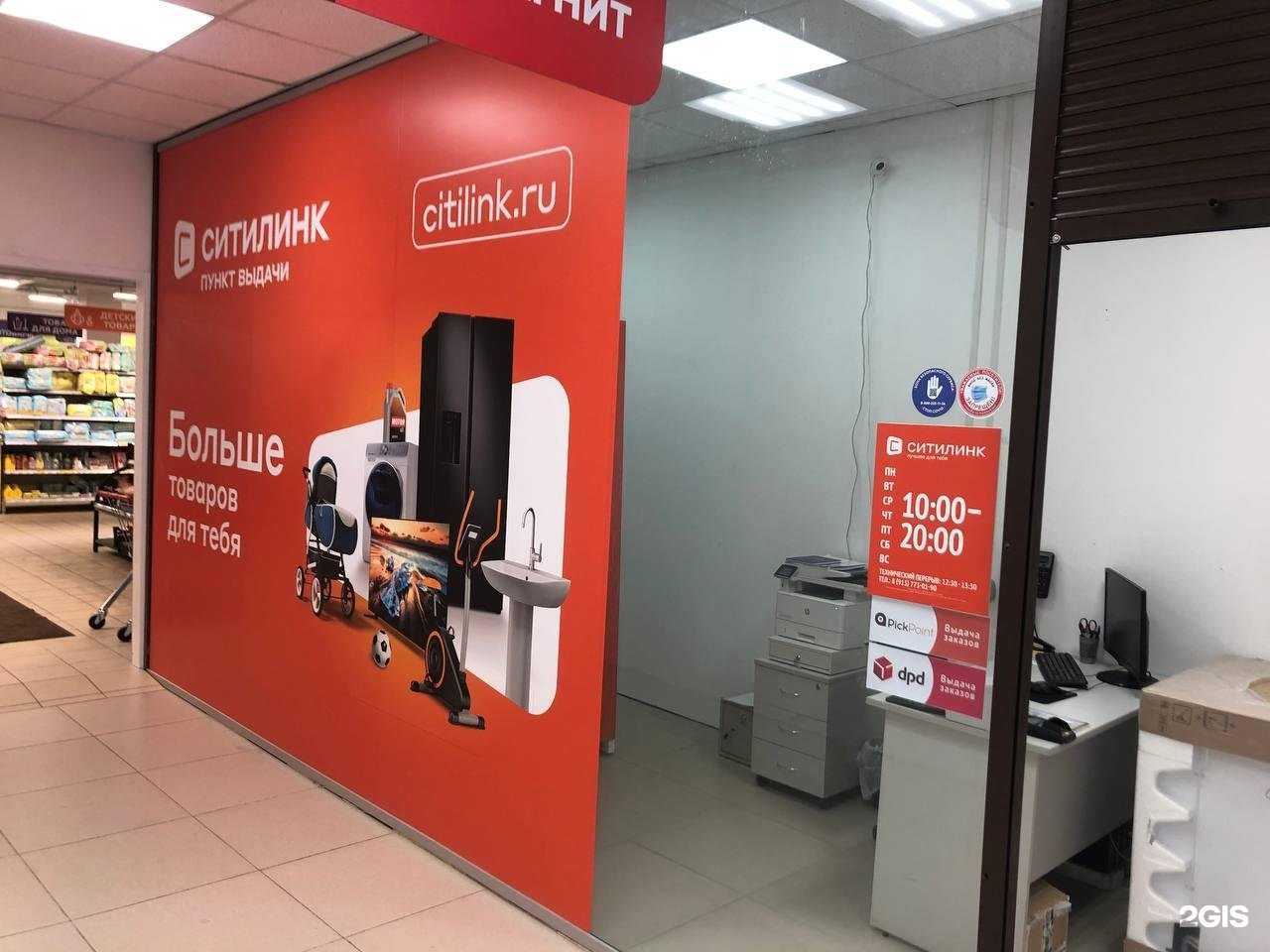 Отзывы на компанию Ситилинк в г. Новосибирск c фото