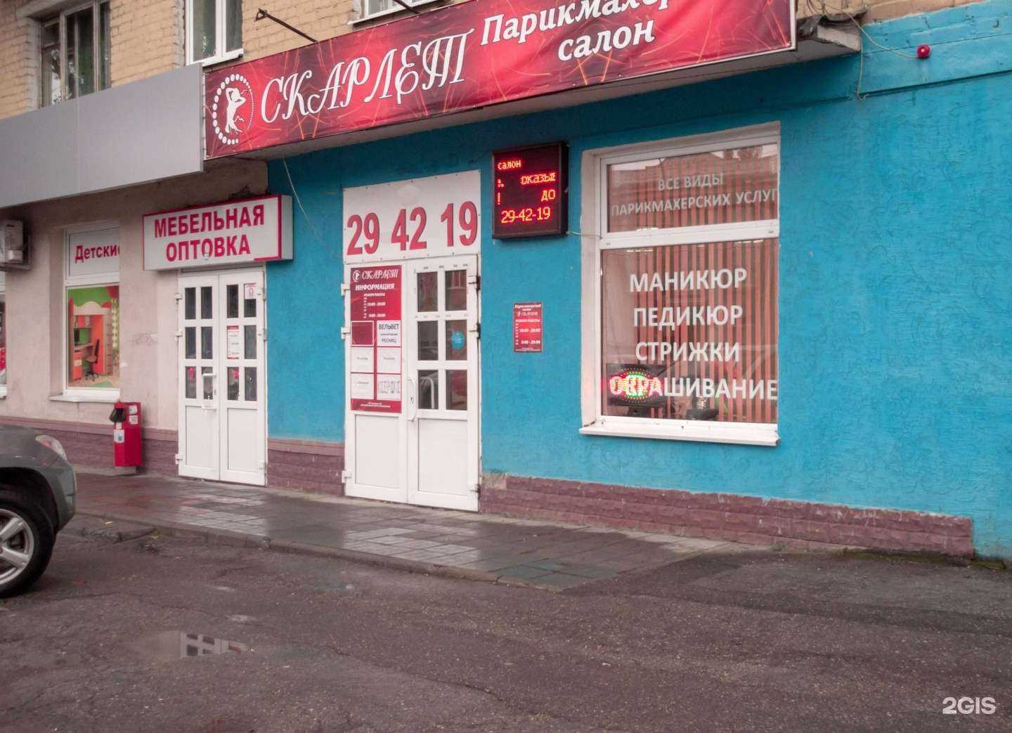 Отзывы на компанию Скарлет в Саратове c фото