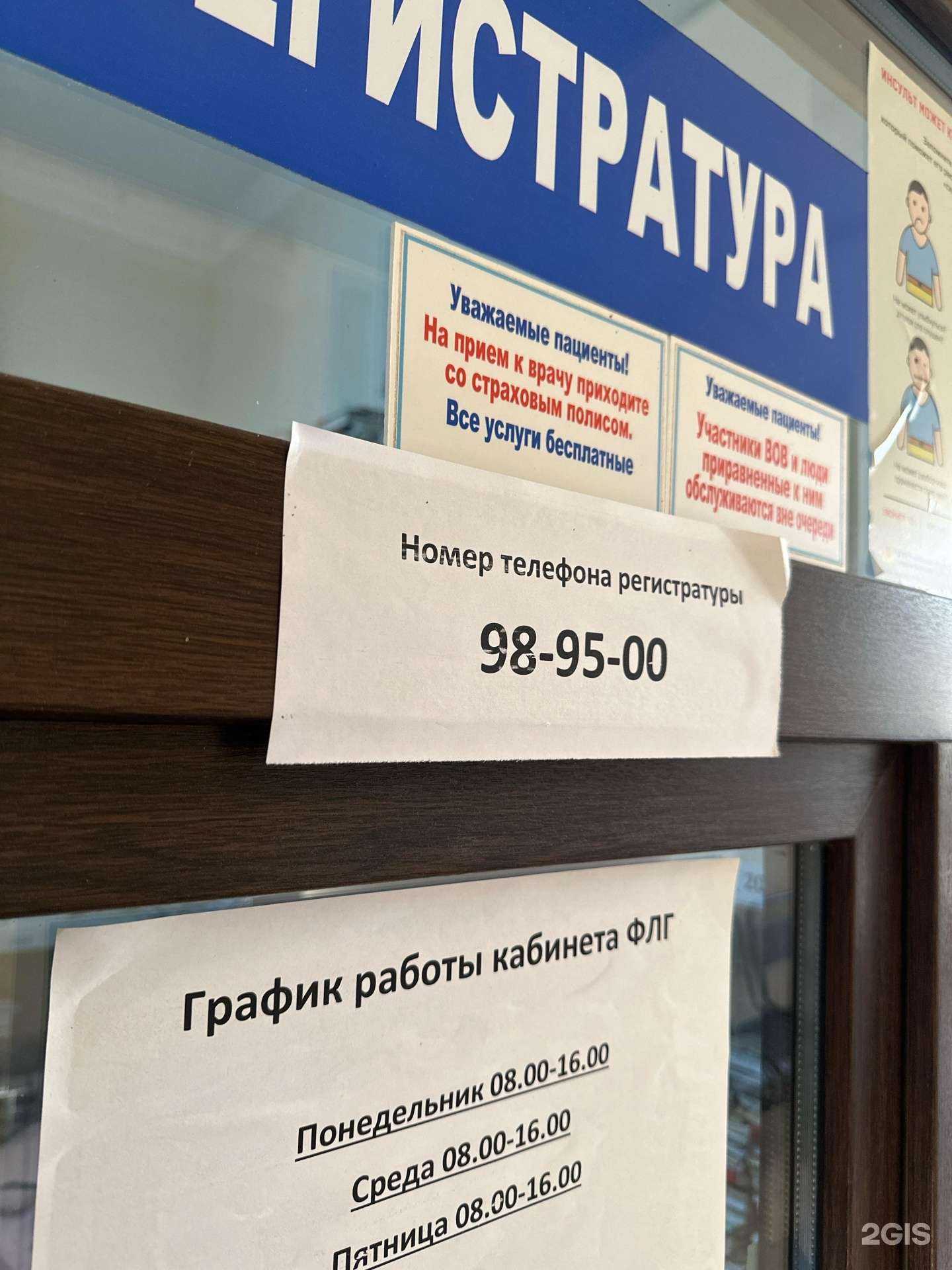 Отзывы на компанию Врачебная амбулатория в г. Махачкала c фото