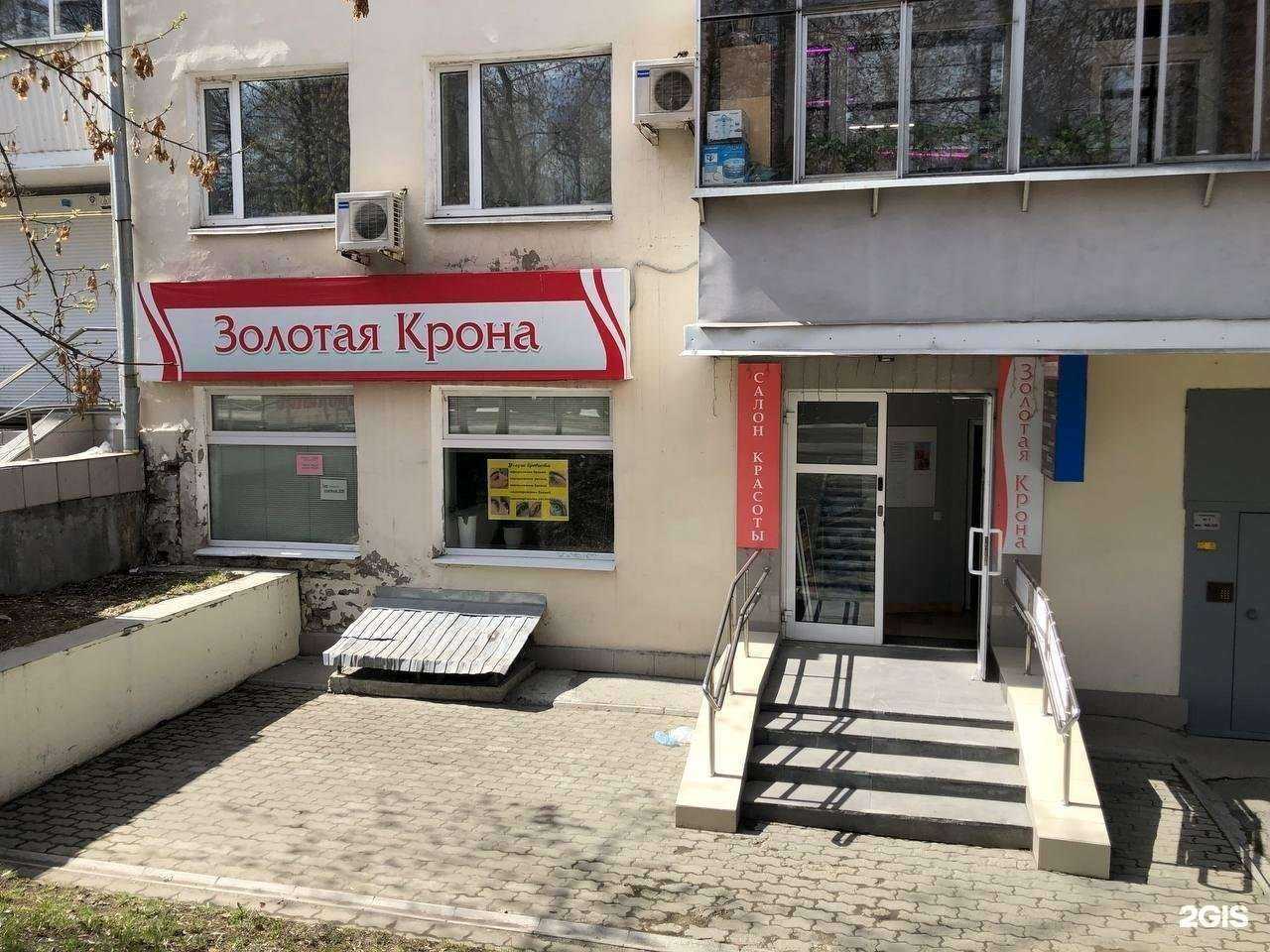 Отзывы на компанию Золотая Крона в г. Екатеринбург c фото