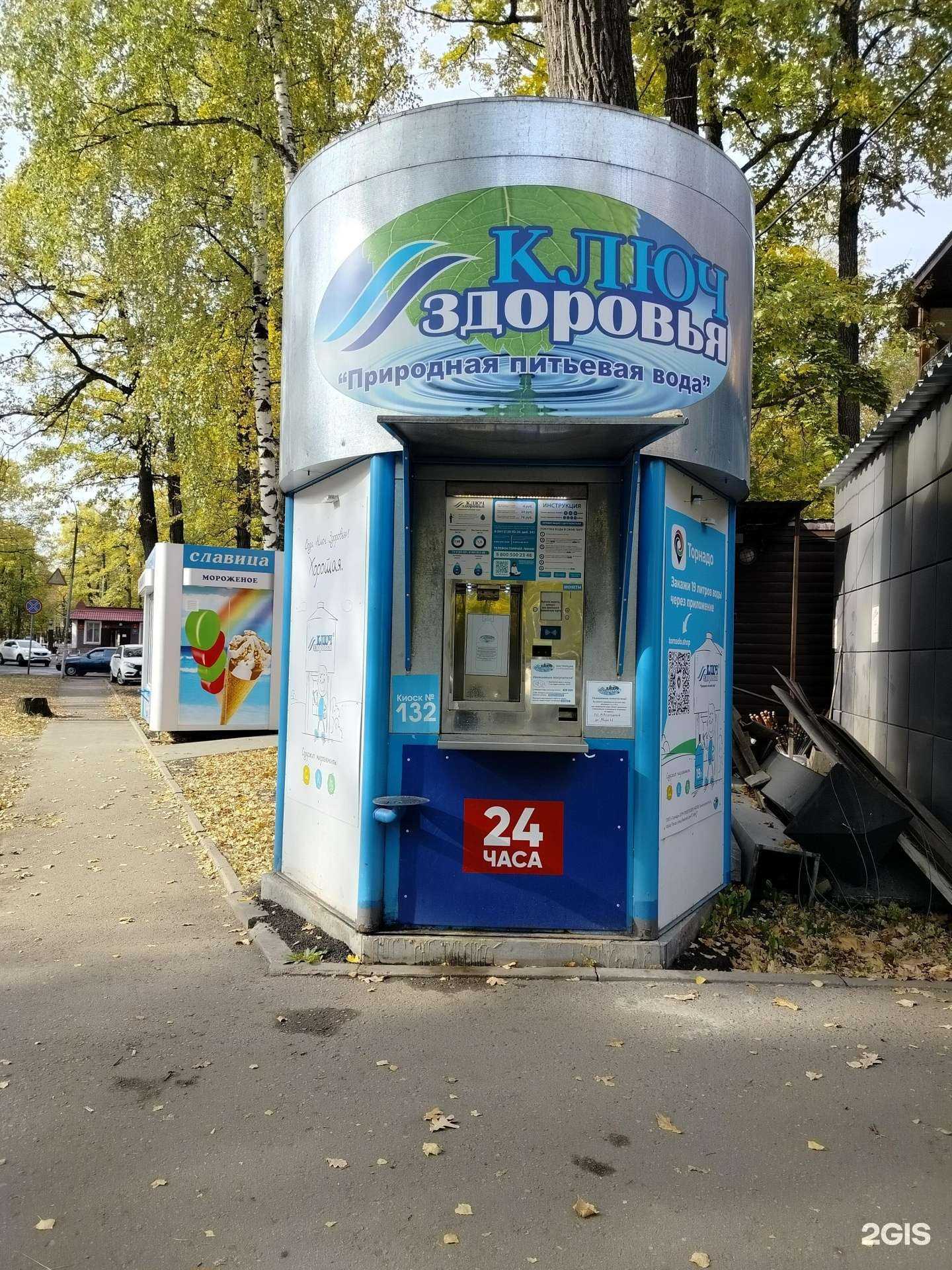 Отзывы на компанию Ключ здоровья в Пензе c фото