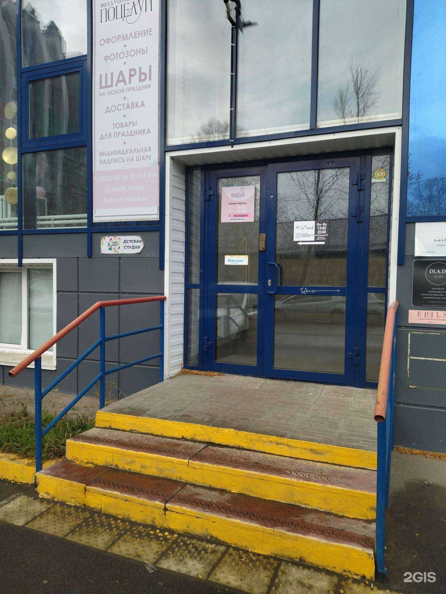 Отзывы на компанию Леди Ди в г. Томск c фото