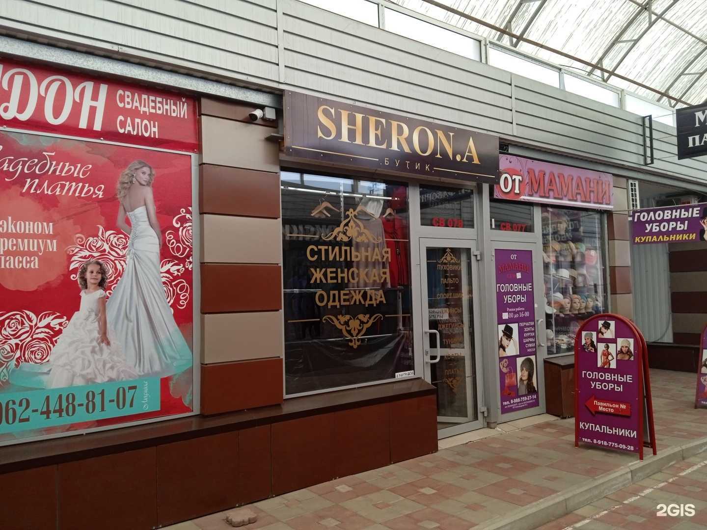 Отзывы на компанию Sheron.a в Ставрополе c фото