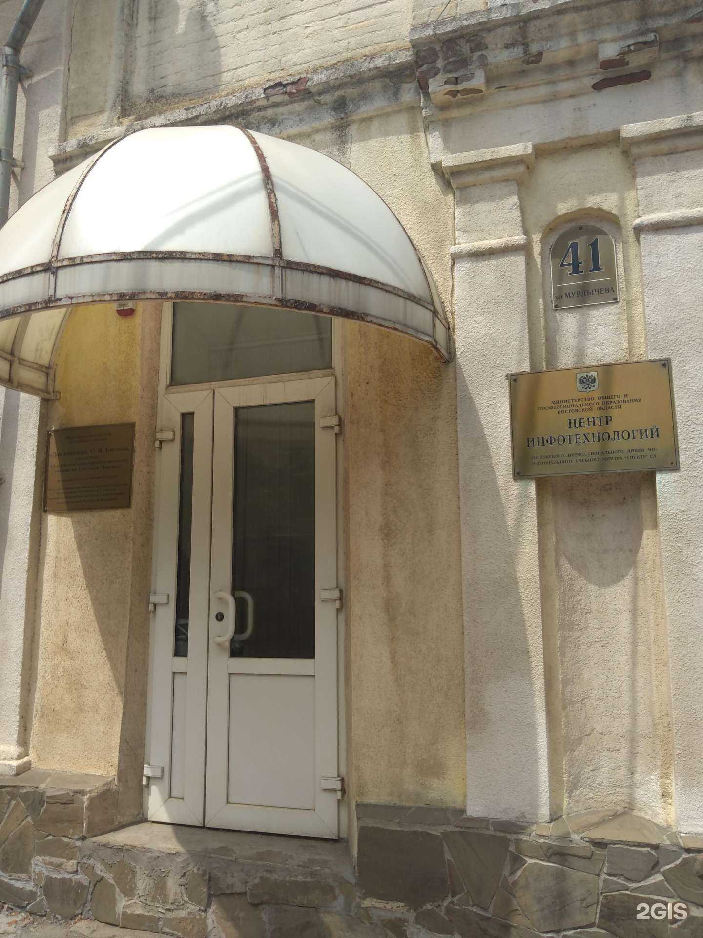 Отзывы на компанию Центр информационных технологий в Ростове-на-Дону c фото