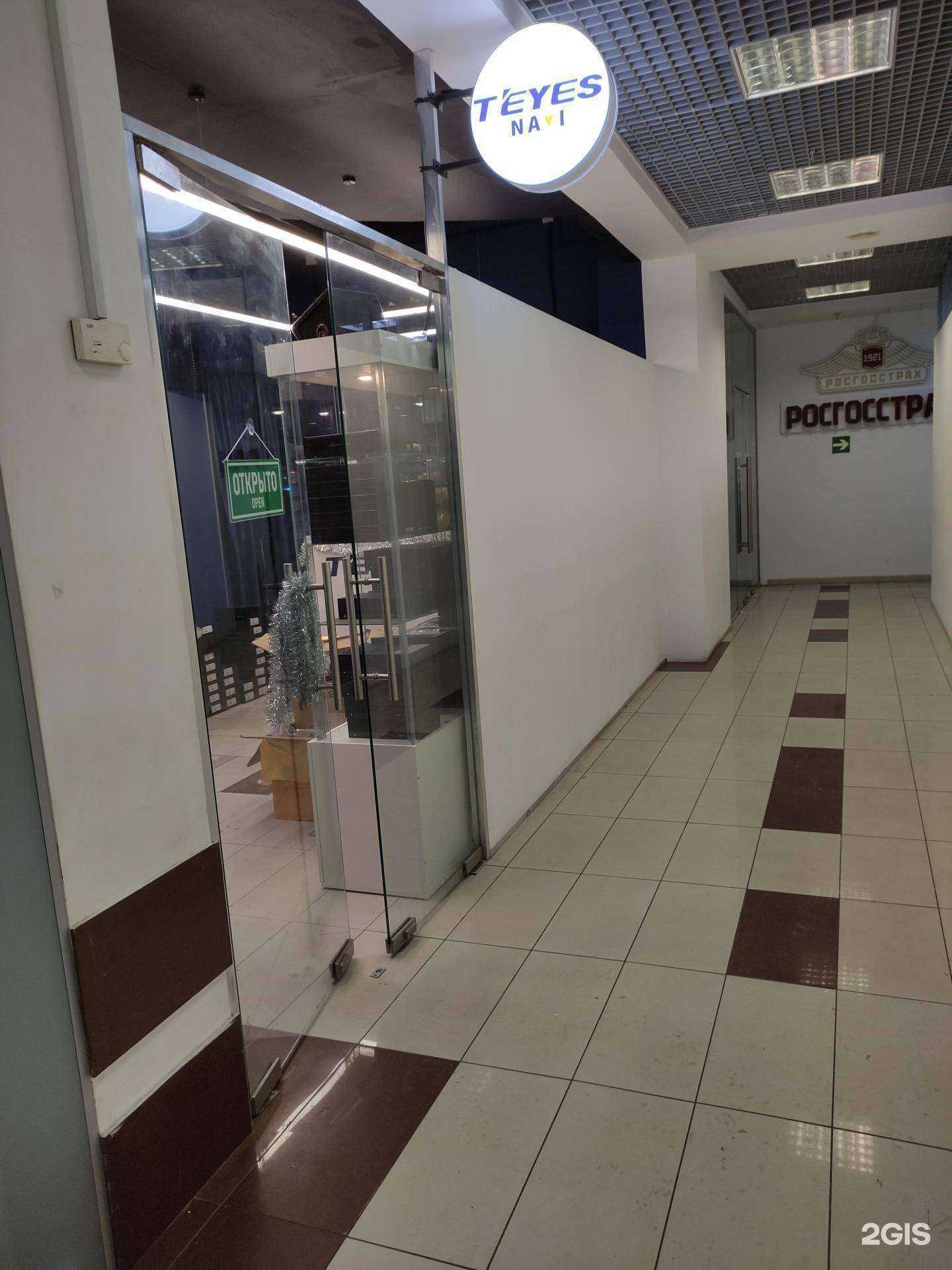 Отзывы на компанию Teyes navi в Отрадном c фото