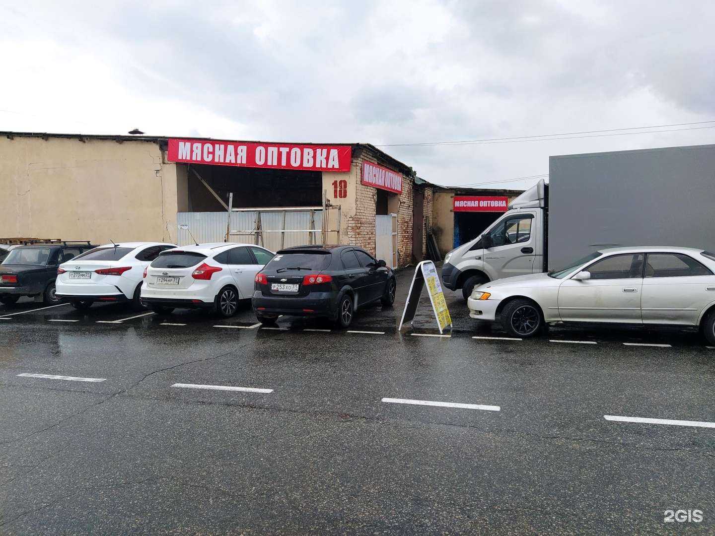 Отзывы на компанию Мясная оптовка в г. Белгород c фото