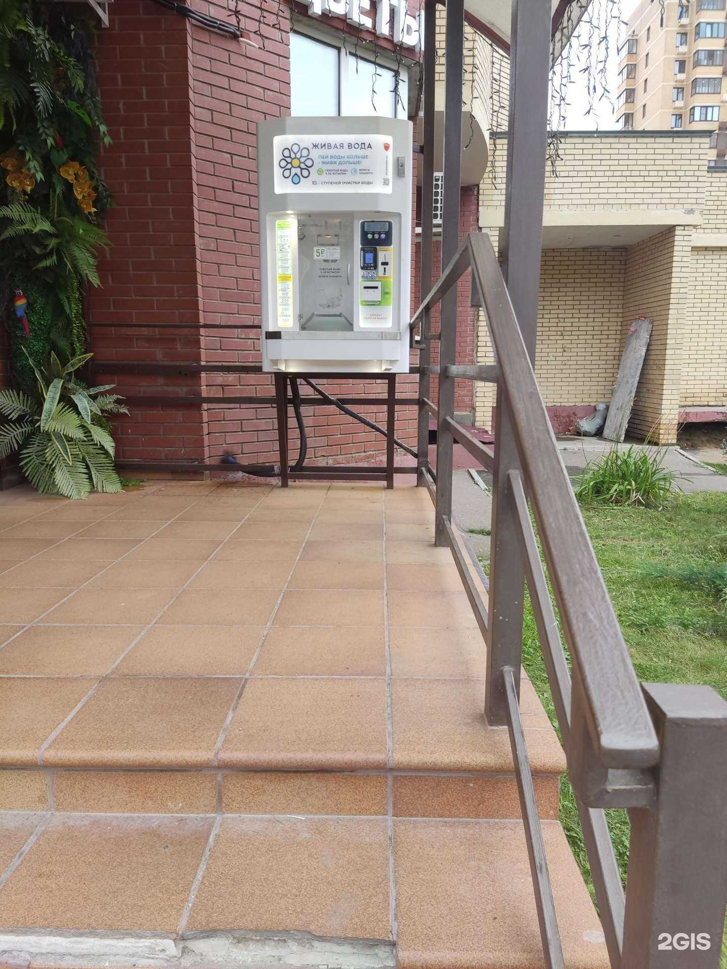 Отзывы на компанию Живая вода в Щёлкове c фото