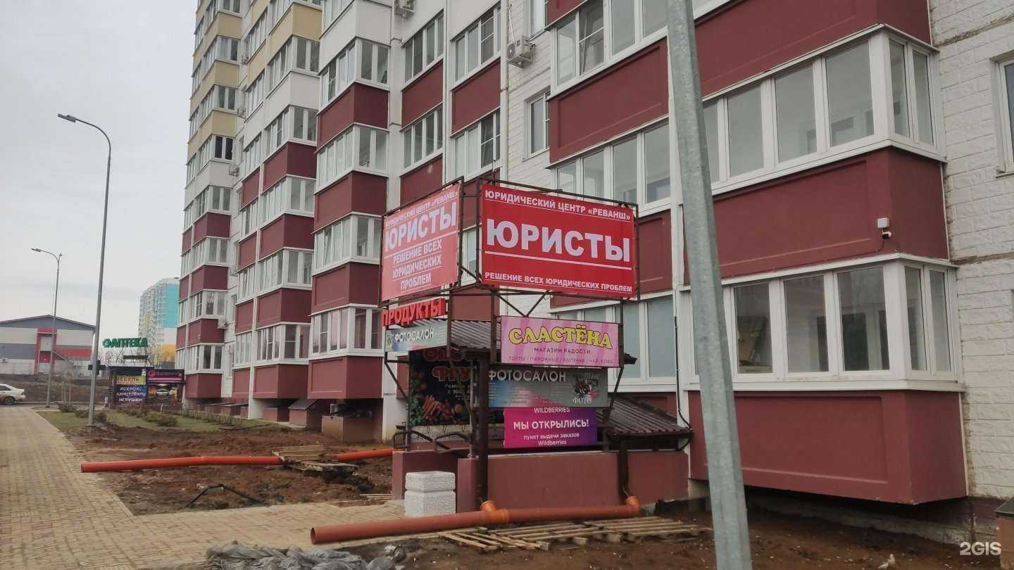 Отзывы на компанию Реванш в Ростове-на-Дону c фото